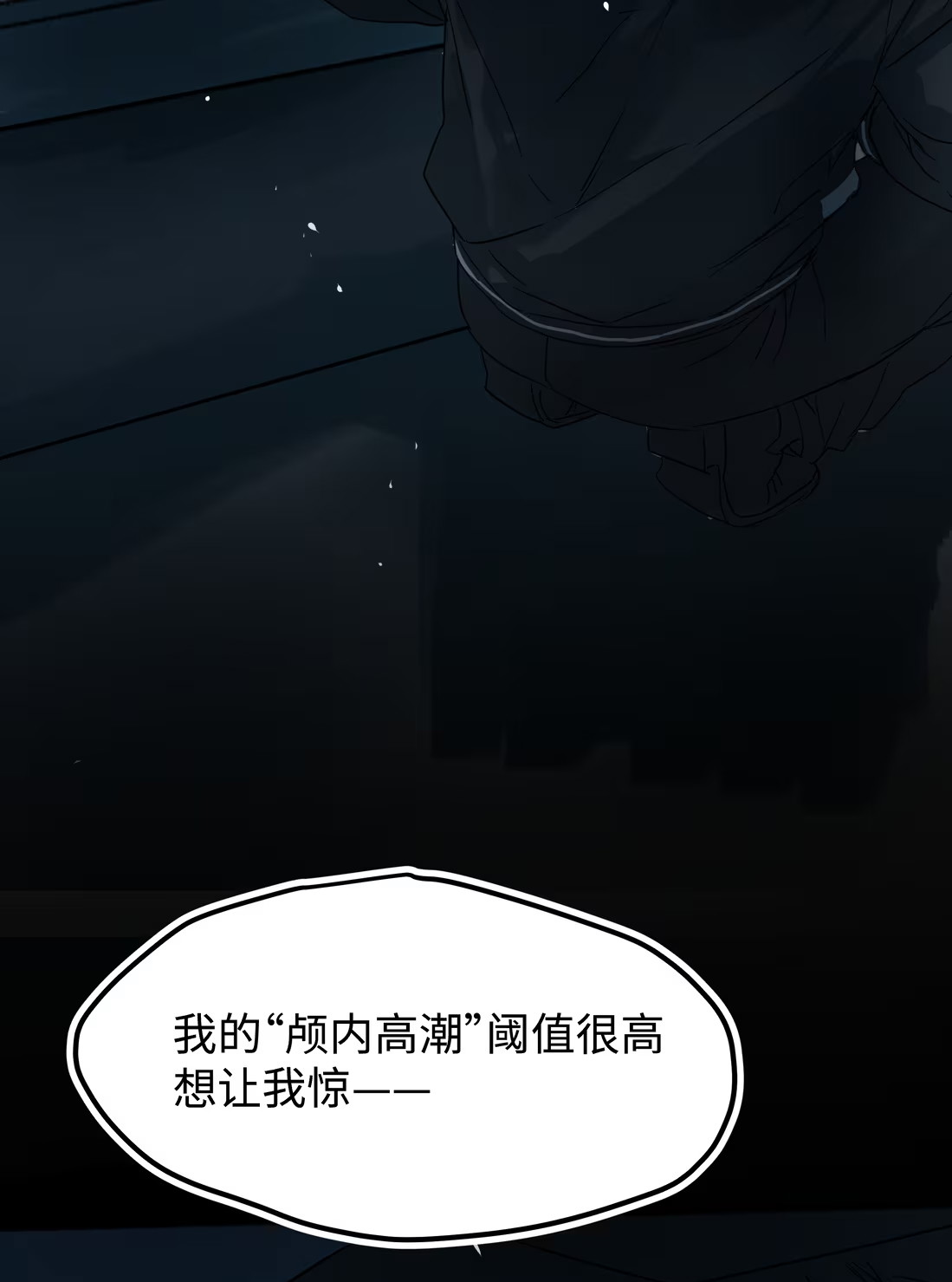Bị Chó Điên Phát Hiện Tôi Là Đồng Loại Chap 7 - Trang 3