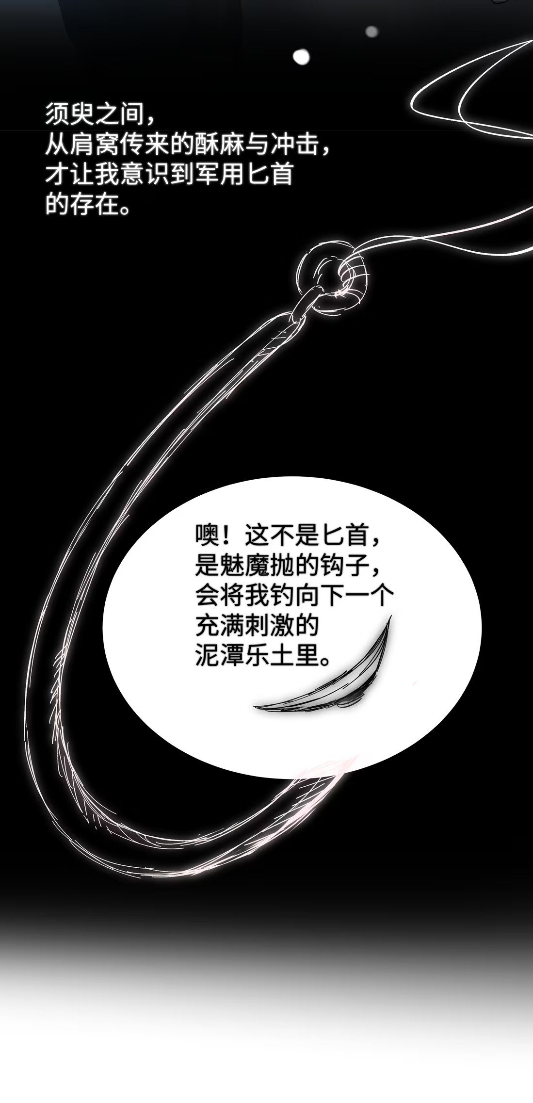 Bị Chó Điên Phát Hiện Tôi Là Đồng Loại Chap 7 - Trang 3