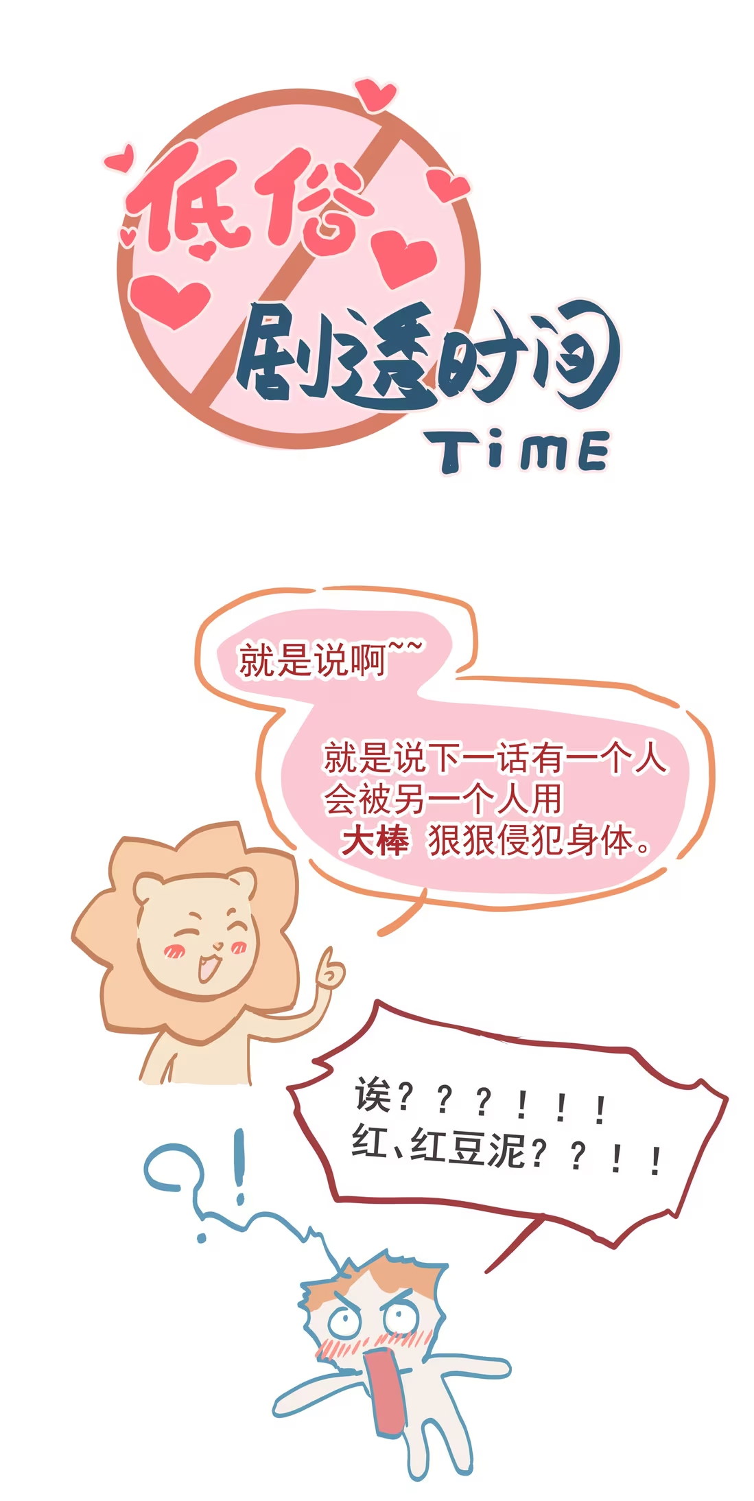 Bị Chó Điên Phát Hiện Tôi Là Đồng Loại Chap 7 - Trang 3