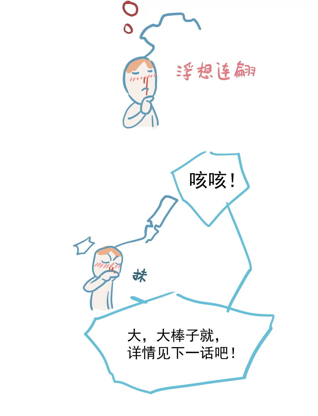 Bị Chó Điên Phát Hiện Tôi Là Đồng Loại Chap 7 - Trang 3