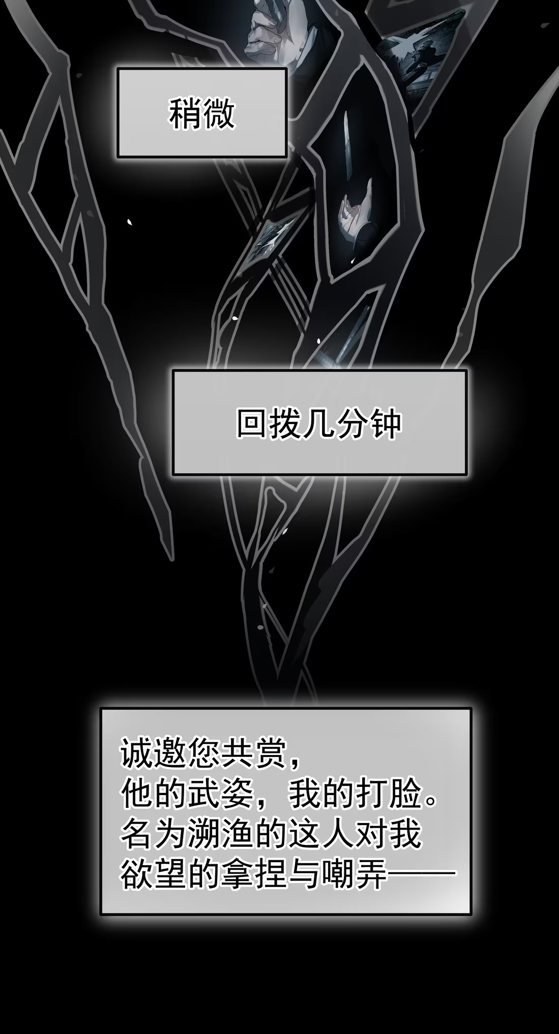 Bị Chó Điên Phát Hiện Tôi Là Đồng Loại Chap 8 - Trang 3