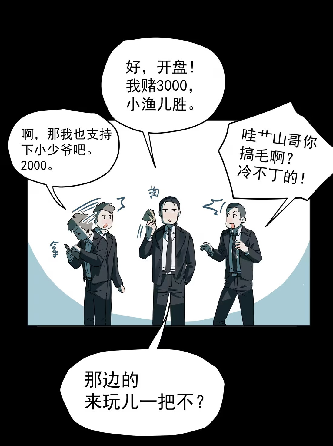 Bị Chó Điên Phát Hiện Tôi Là Đồng Loại Chap 8 - Trang 3