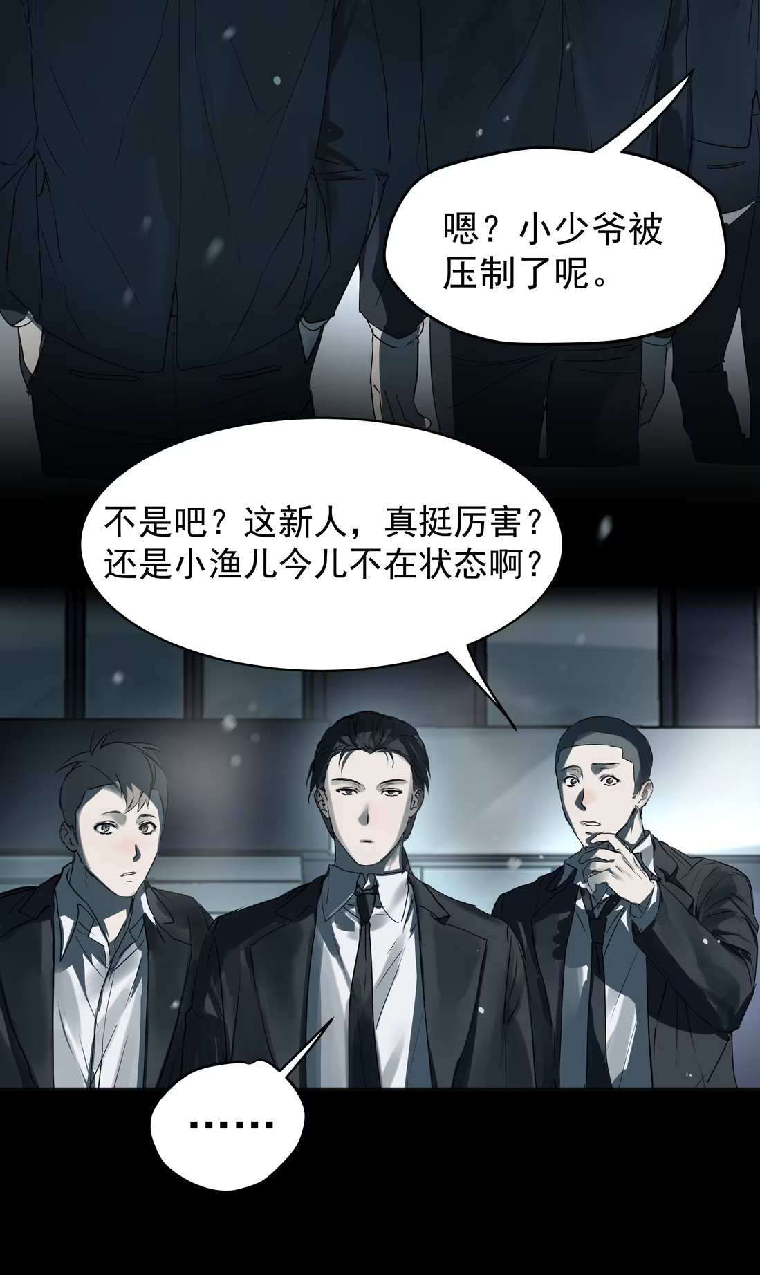 Bị Chó Điên Phát Hiện Tôi Là Đồng Loại Chap 8 - Trang 3