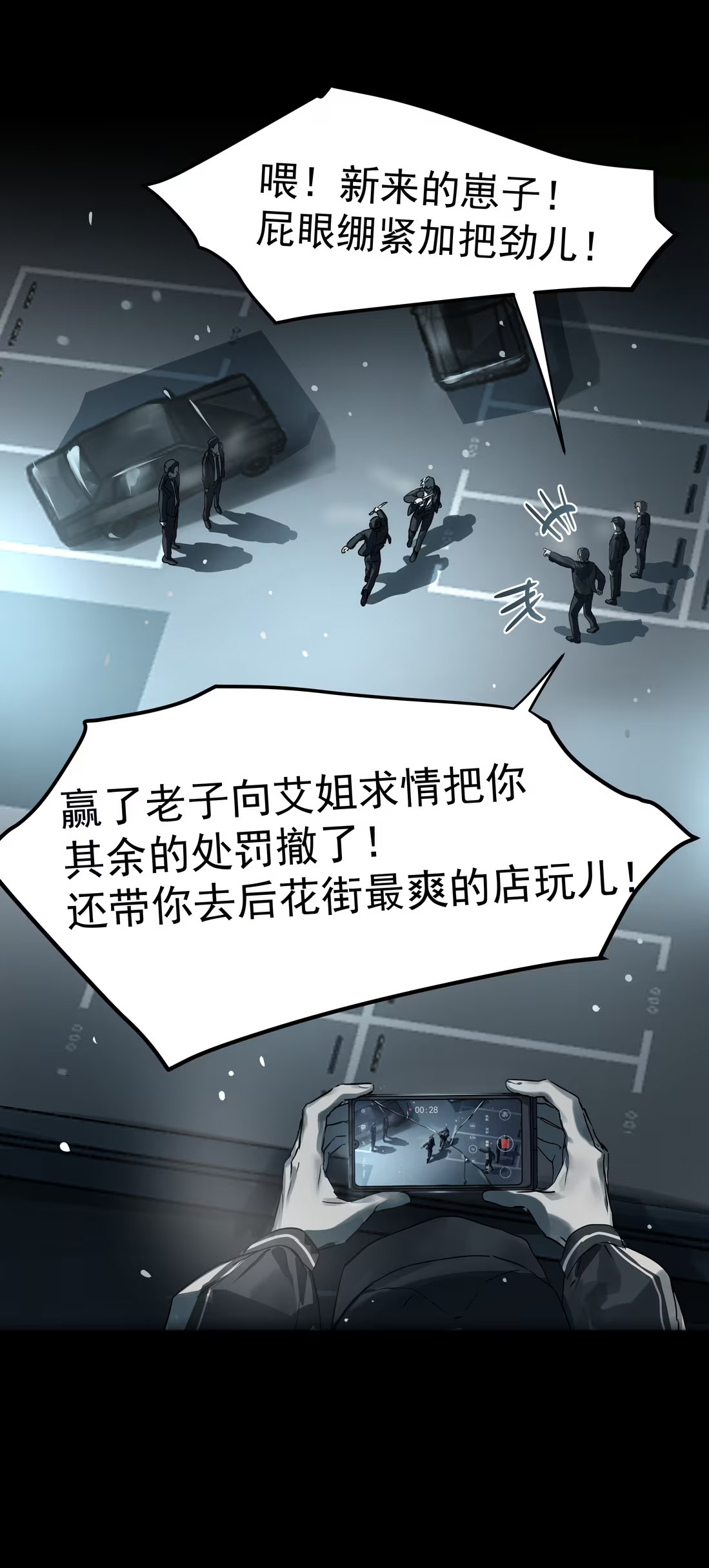 Bị Chó Điên Phát Hiện Tôi Là Đồng Loại Chap 8 - Trang 3