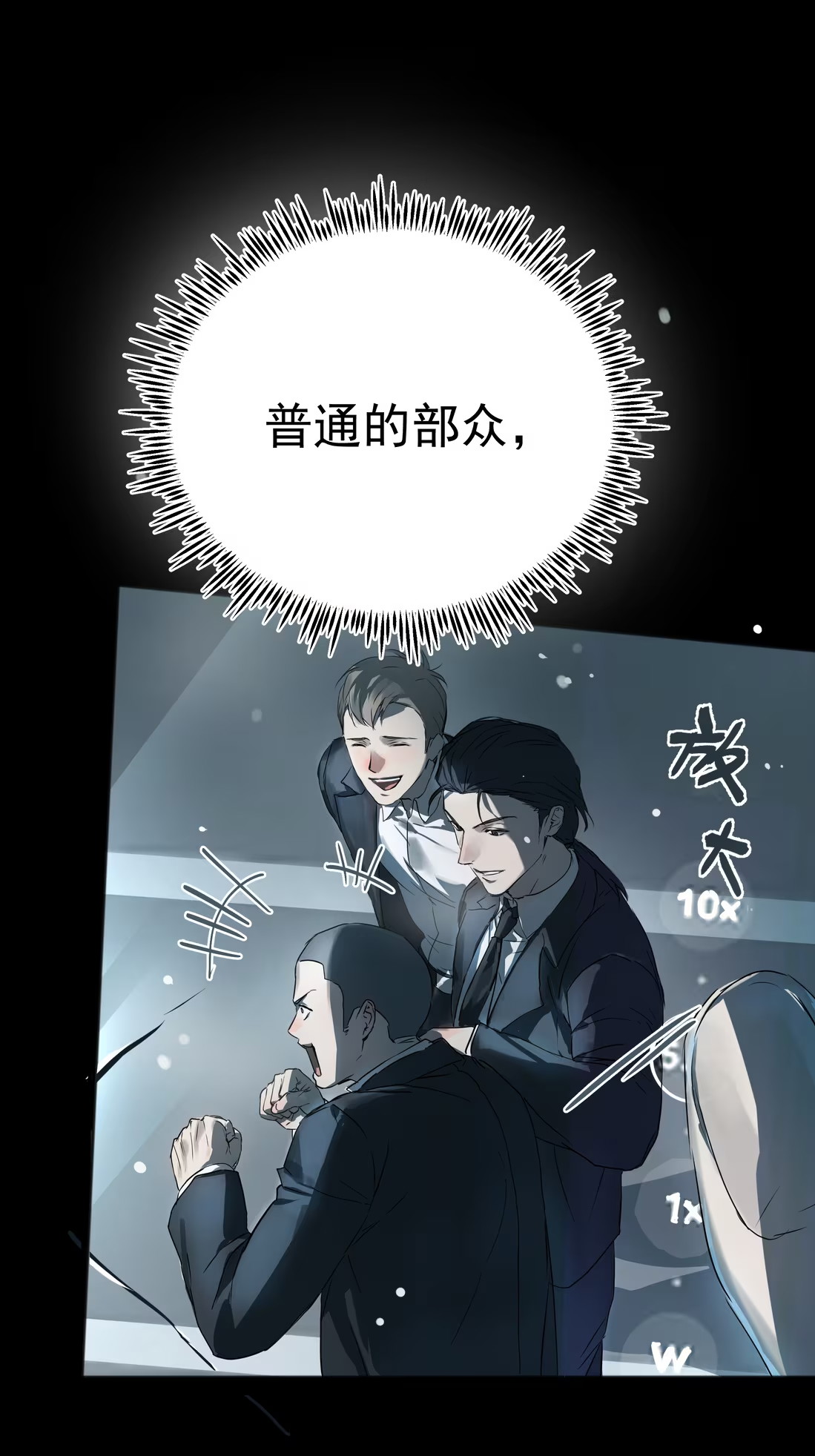 Bị Chó Điên Phát Hiện Tôi Là Đồng Loại Chap 8 - Trang 3