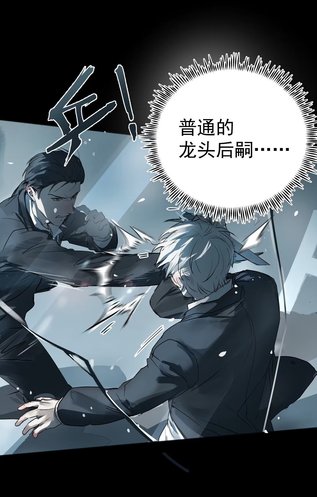 Bị Chó Điên Phát Hiện Tôi Là Đồng Loại Chap 8 - Trang 3