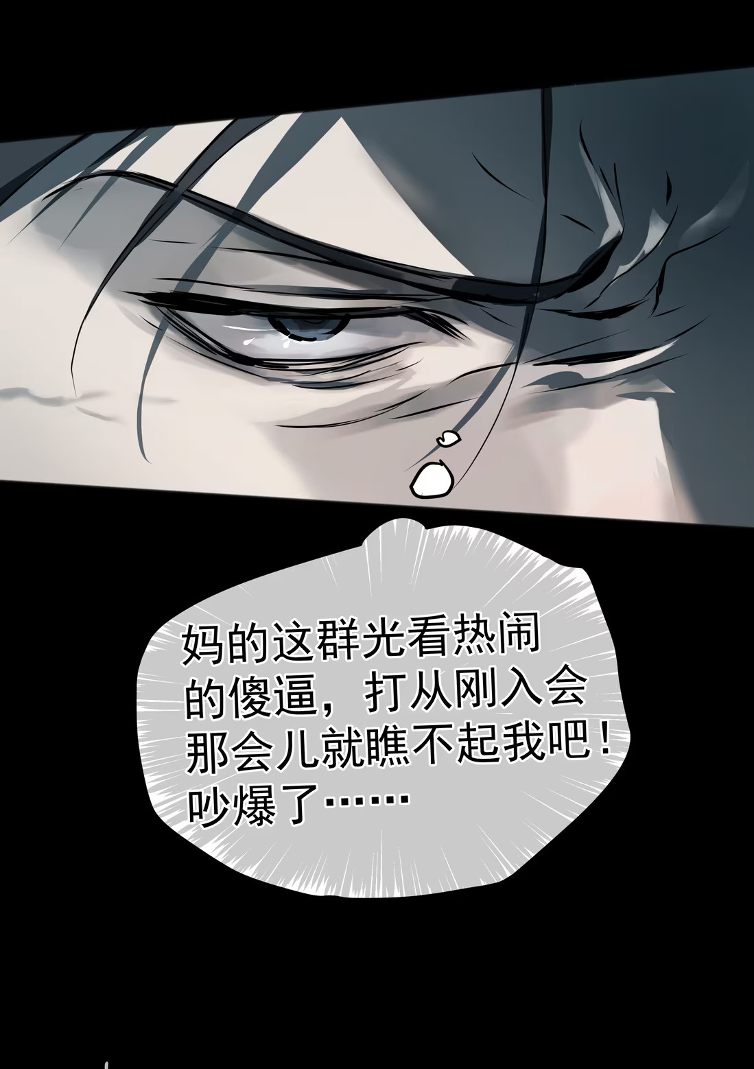 Bị Chó Điên Phát Hiện Tôi Là Đồng Loại Chap 8 - Trang 3