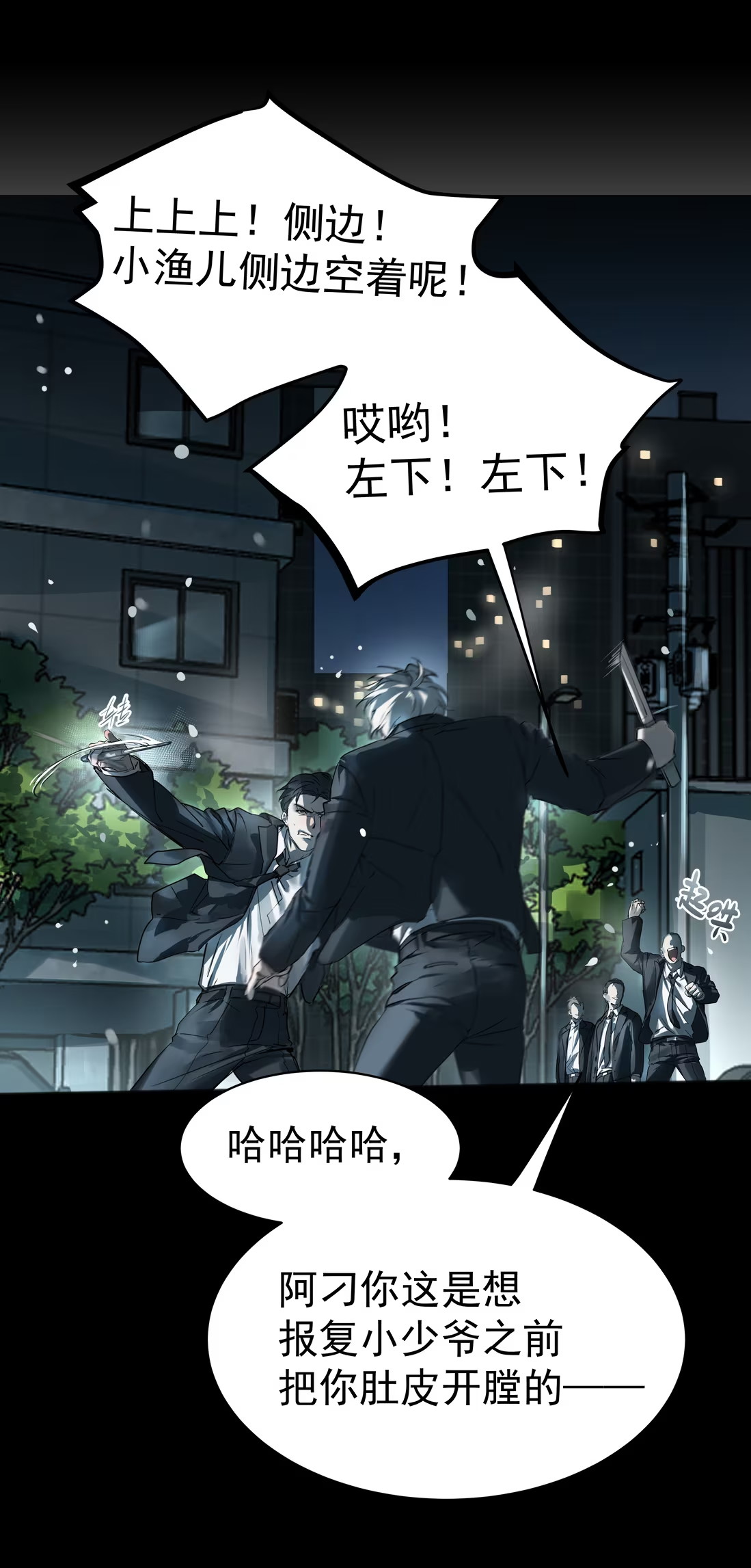 Bị Chó Điên Phát Hiện Tôi Là Đồng Loại Chap 8 - Trang 3