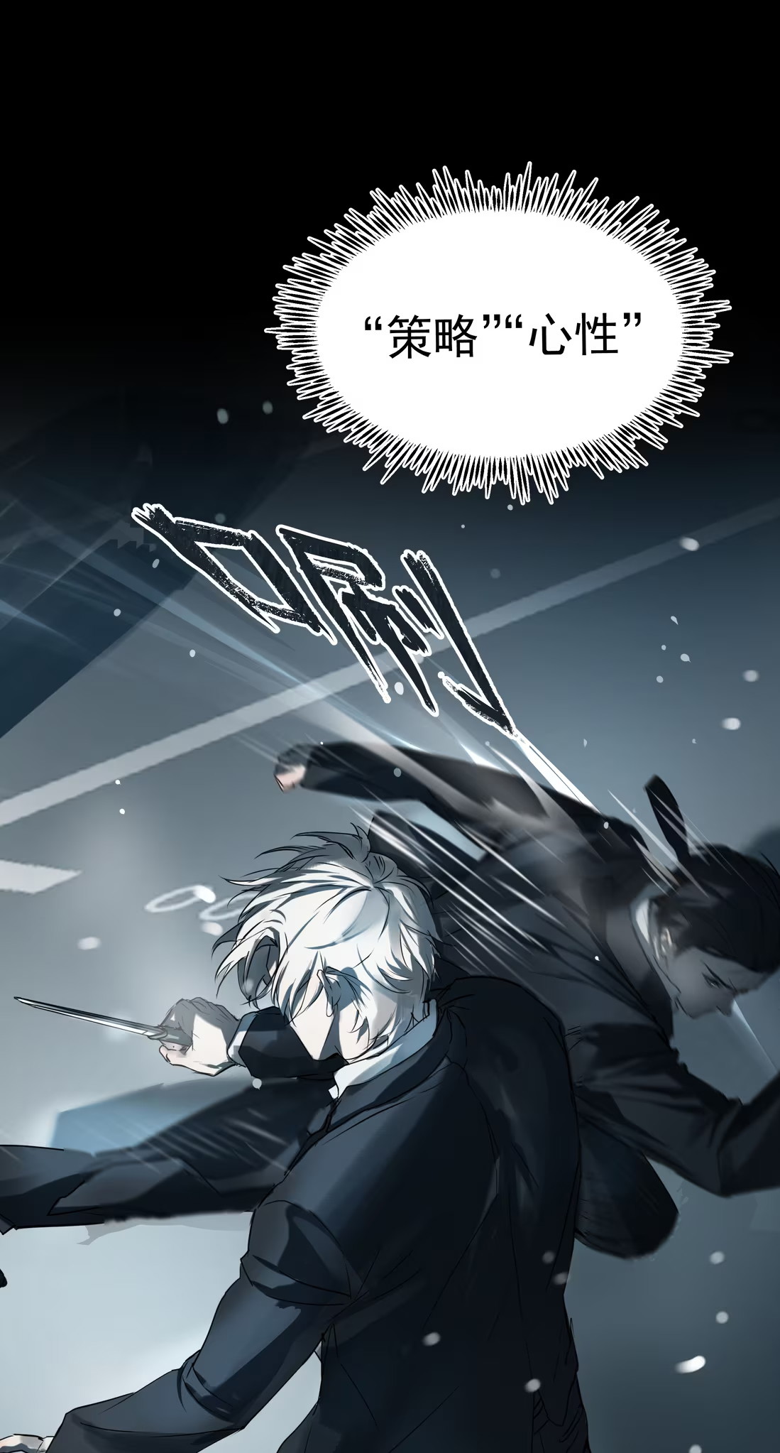 Bị Chó Điên Phát Hiện Tôi Là Đồng Loại Chap 8 - Trang 3