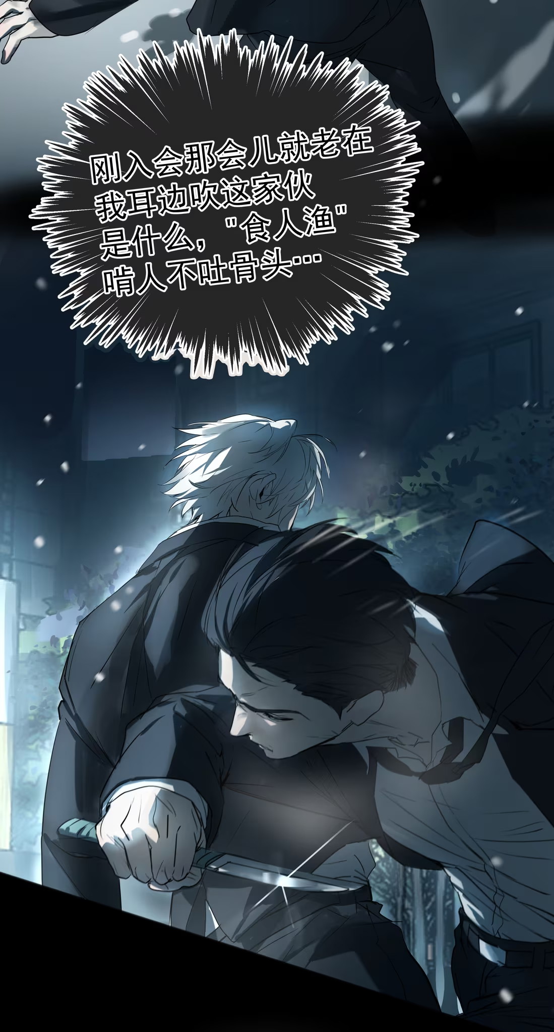 Bị Chó Điên Phát Hiện Tôi Là Đồng Loại Chap 8 - Trang 3