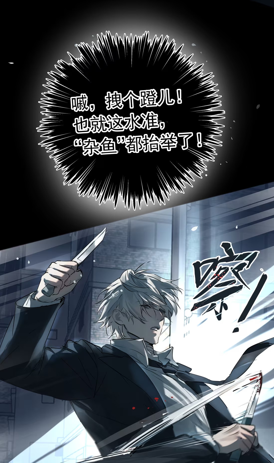 Bị Chó Điên Phát Hiện Tôi Là Đồng Loại Chap 8 - Trang 3