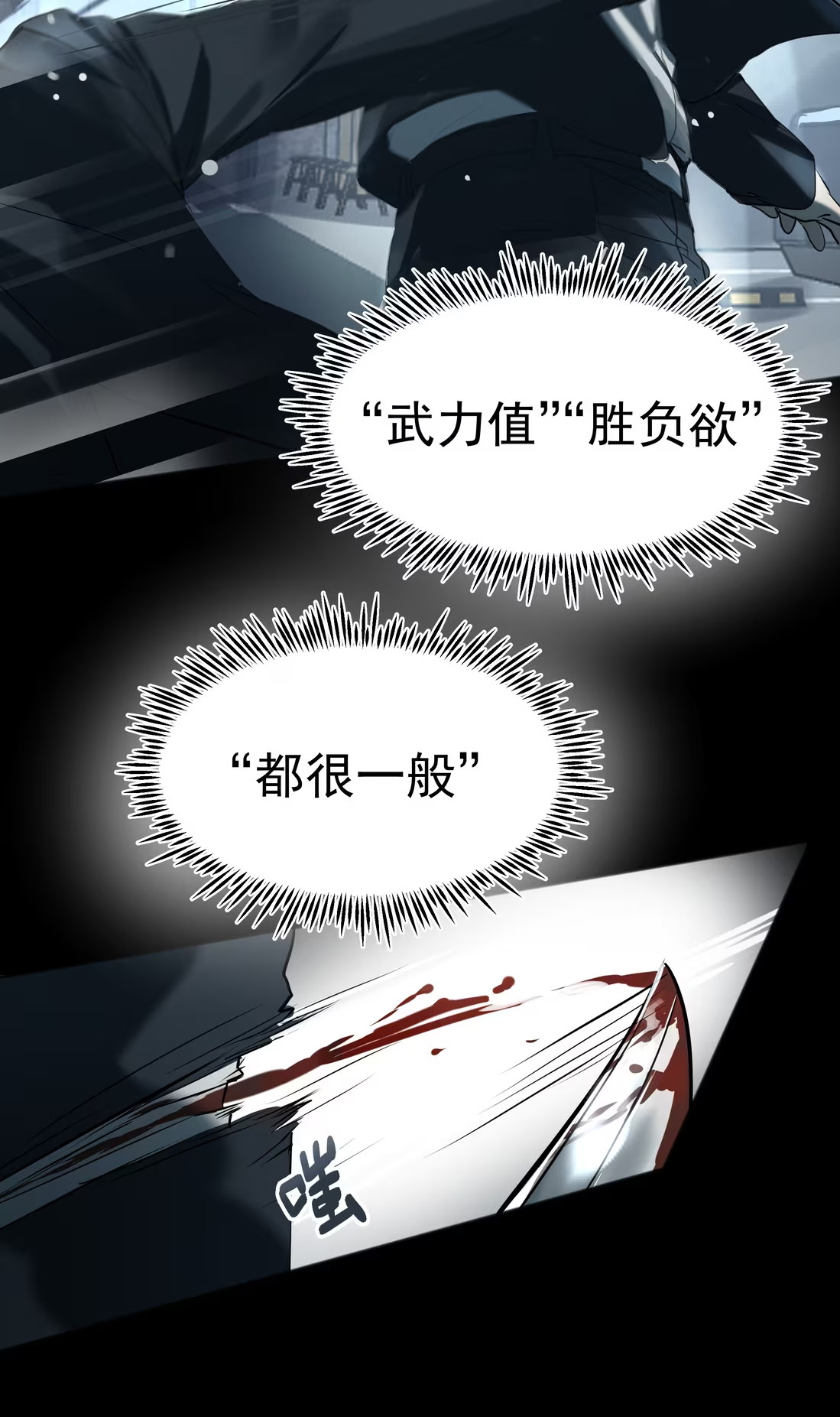 Bị Chó Điên Phát Hiện Tôi Là Đồng Loại Chap 8 - Trang 3