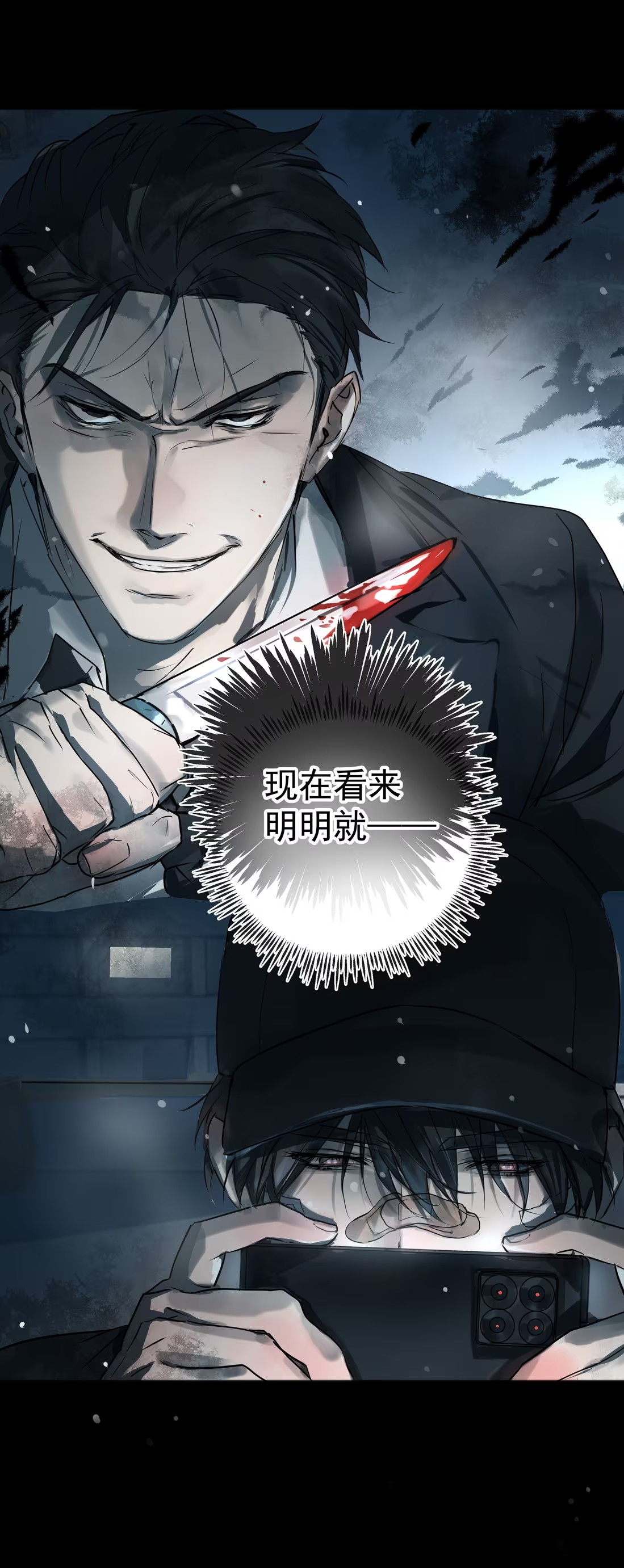 Bị Chó Điên Phát Hiện Tôi Là Đồng Loại Chap 8 - Trang 3