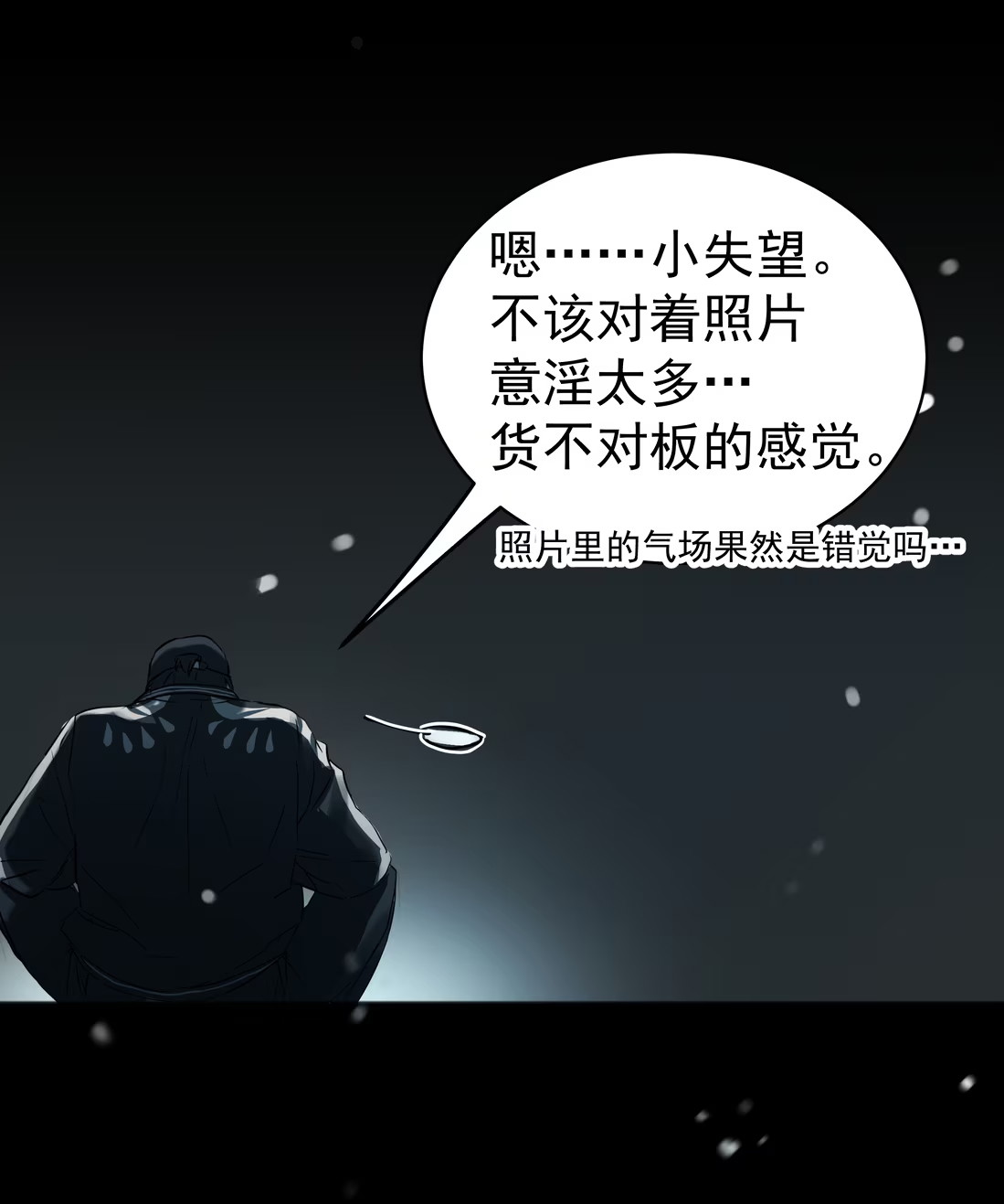 Bị Chó Điên Phát Hiện Tôi Là Đồng Loại Chap 8 - Trang 3