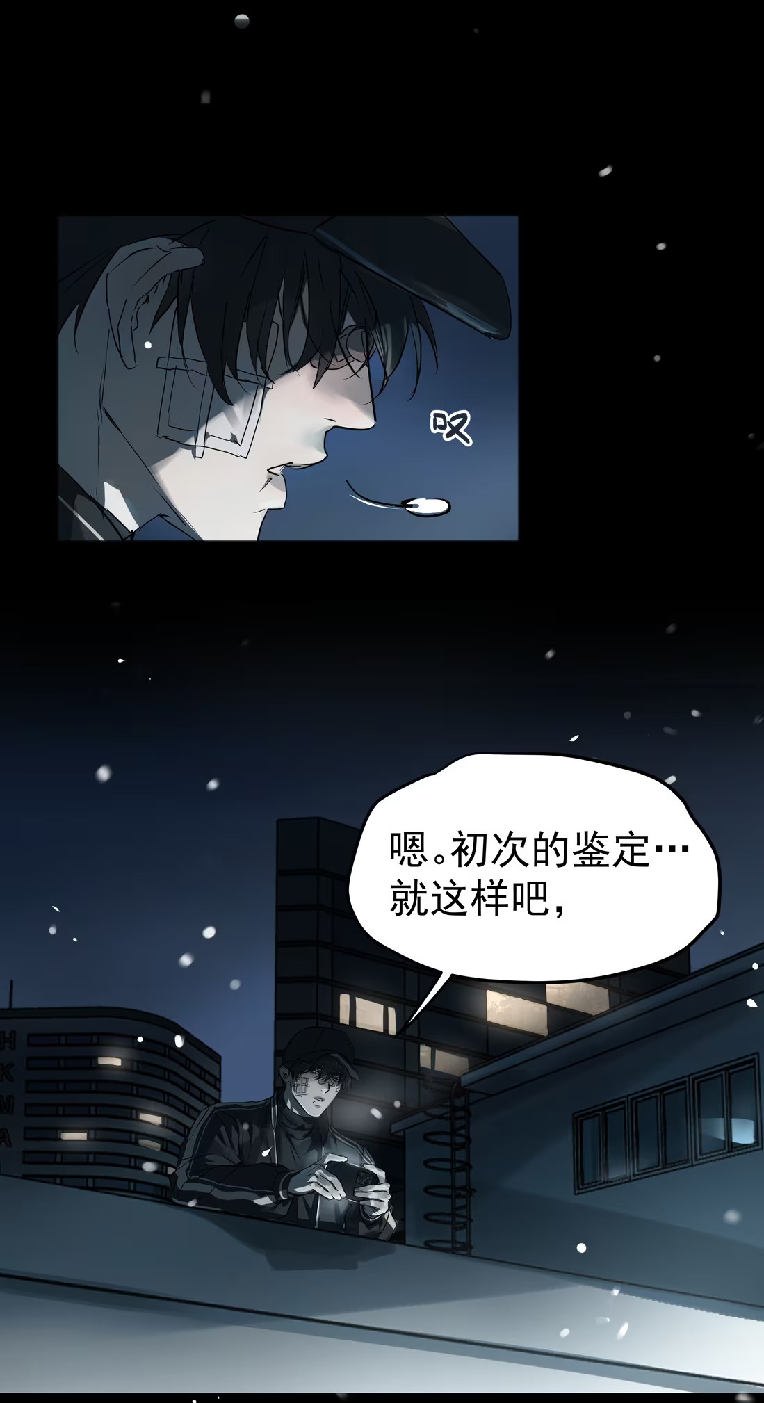 Bị Chó Điên Phát Hiện Tôi Là Đồng Loại Chap 8 - Trang 3