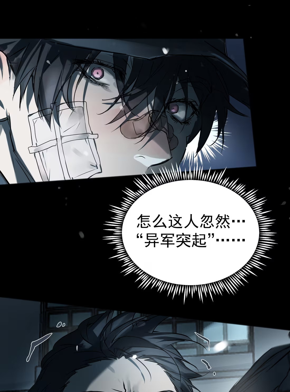 Bị Chó Điên Phát Hiện Tôi Là Đồng Loại Chap 8 - Trang 3