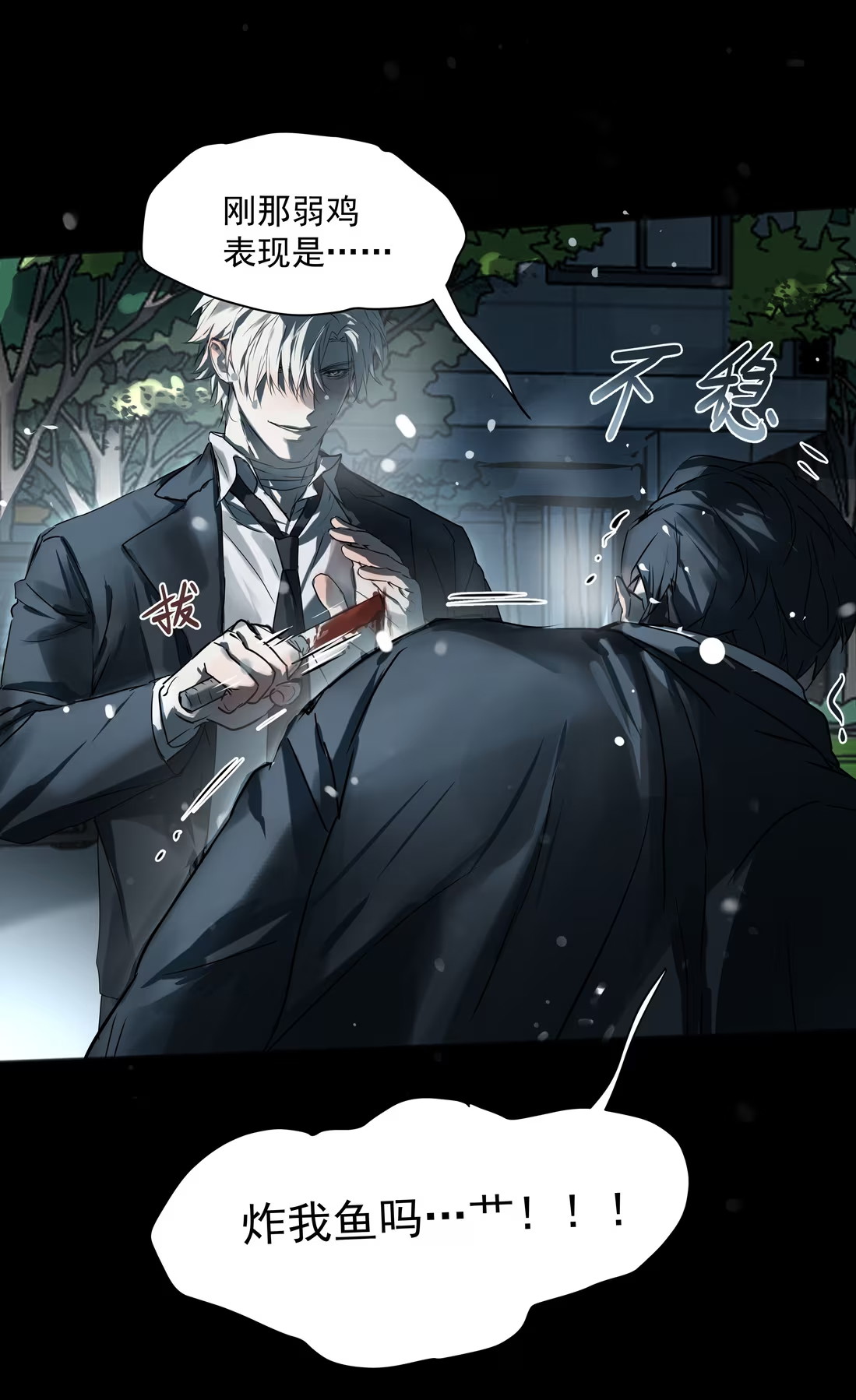 Bị Chó Điên Phát Hiện Tôi Là Đồng Loại Chap 8 - Trang 3