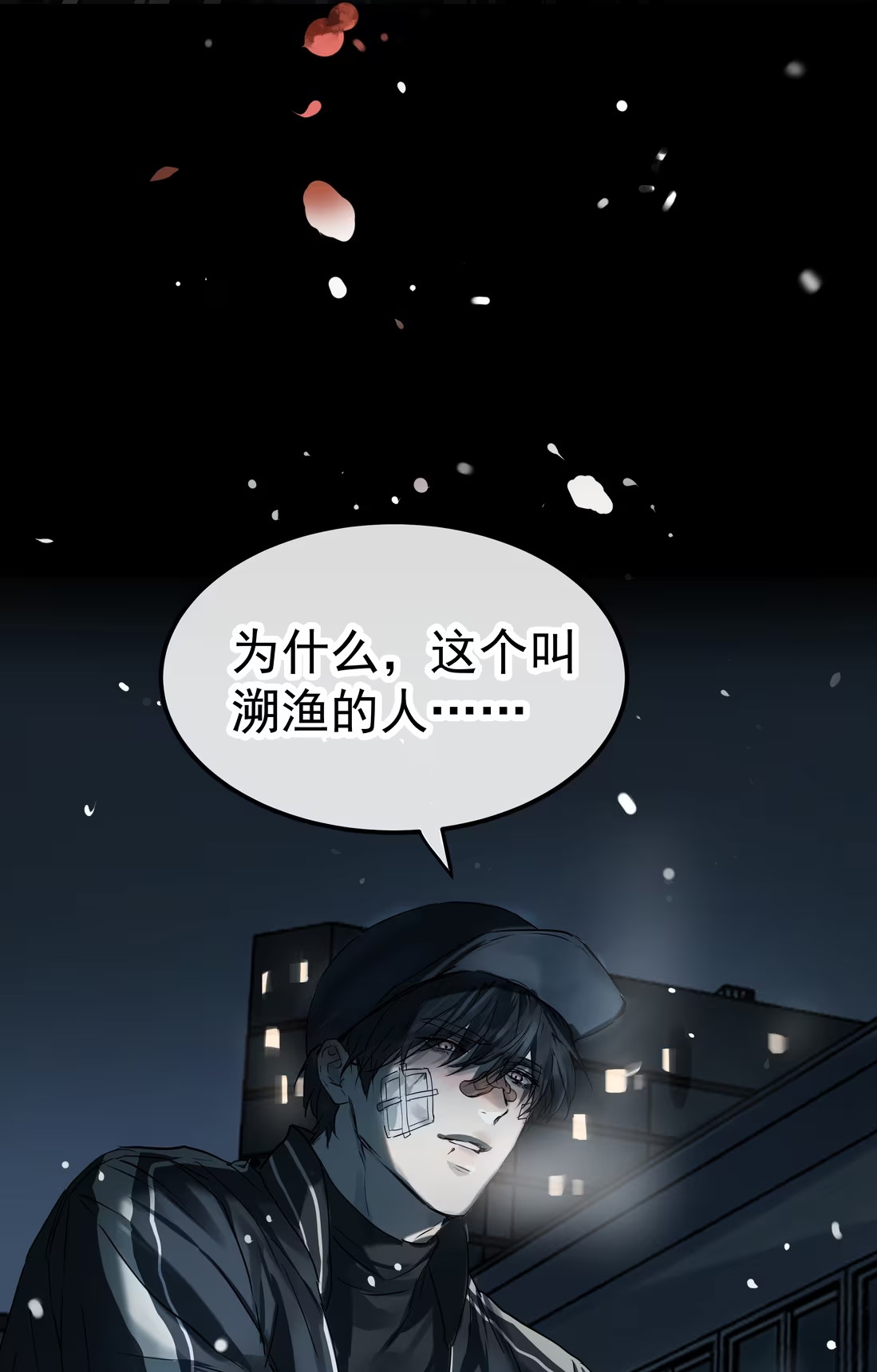 Bị Chó Điên Phát Hiện Tôi Là Đồng Loại Chap 8 - Trang 3