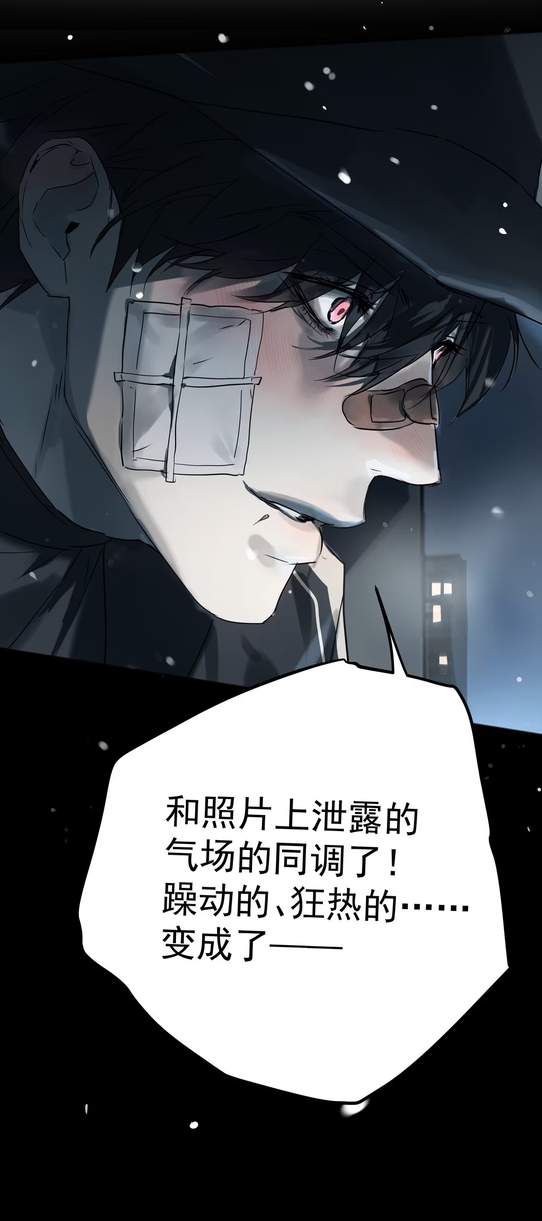 Bị Chó Điên Phát Hiện Tôi Là Đồng Loại Chap 8 - Trang 3