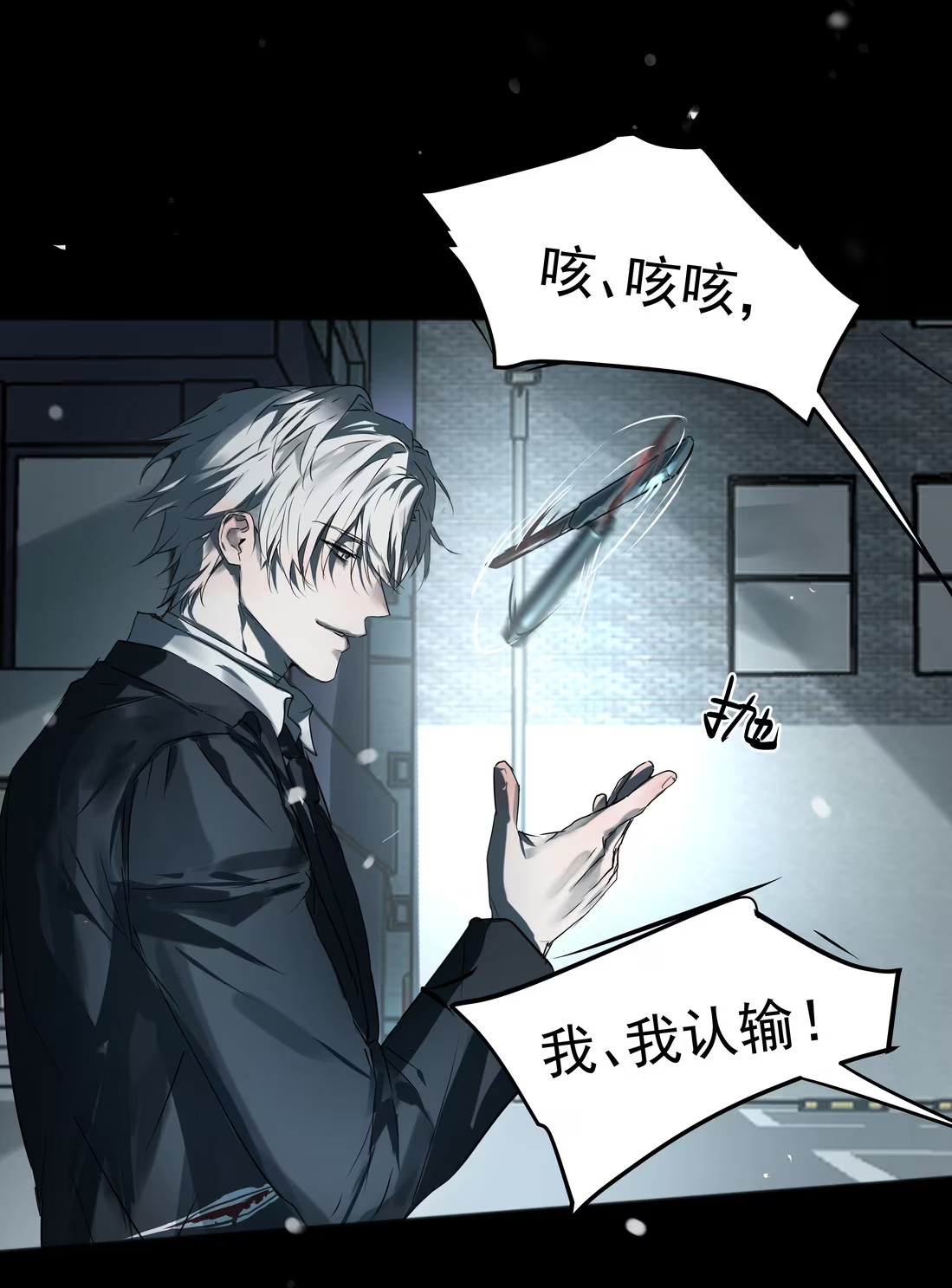 Bị Chó Điên Phát Hiện Tôi Là Đồng Loại Chap 8 - Trang 3