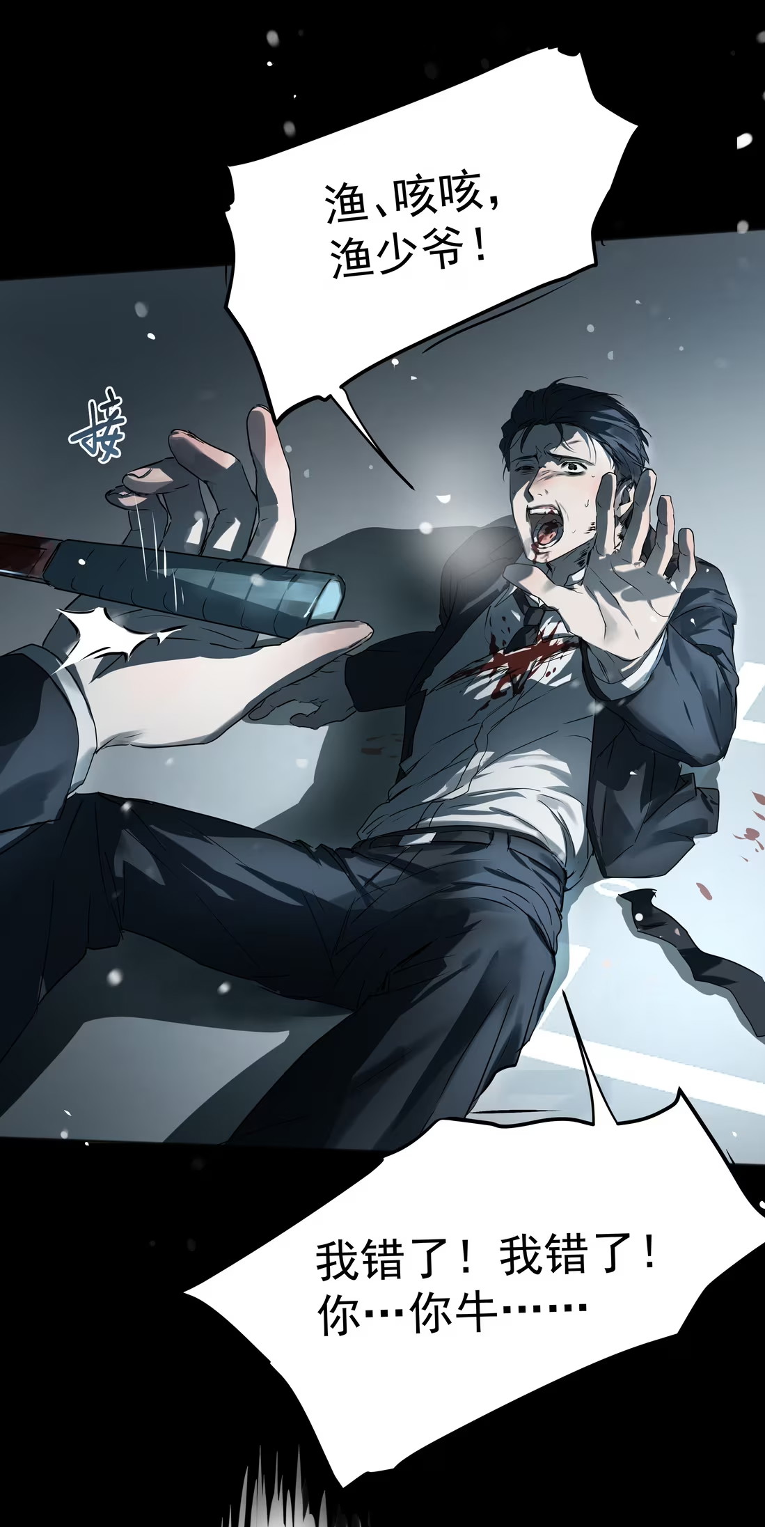 Bị Chó Điên Phát Hiện Tôi Là Đồng Loại Chap 8 - Trang 3