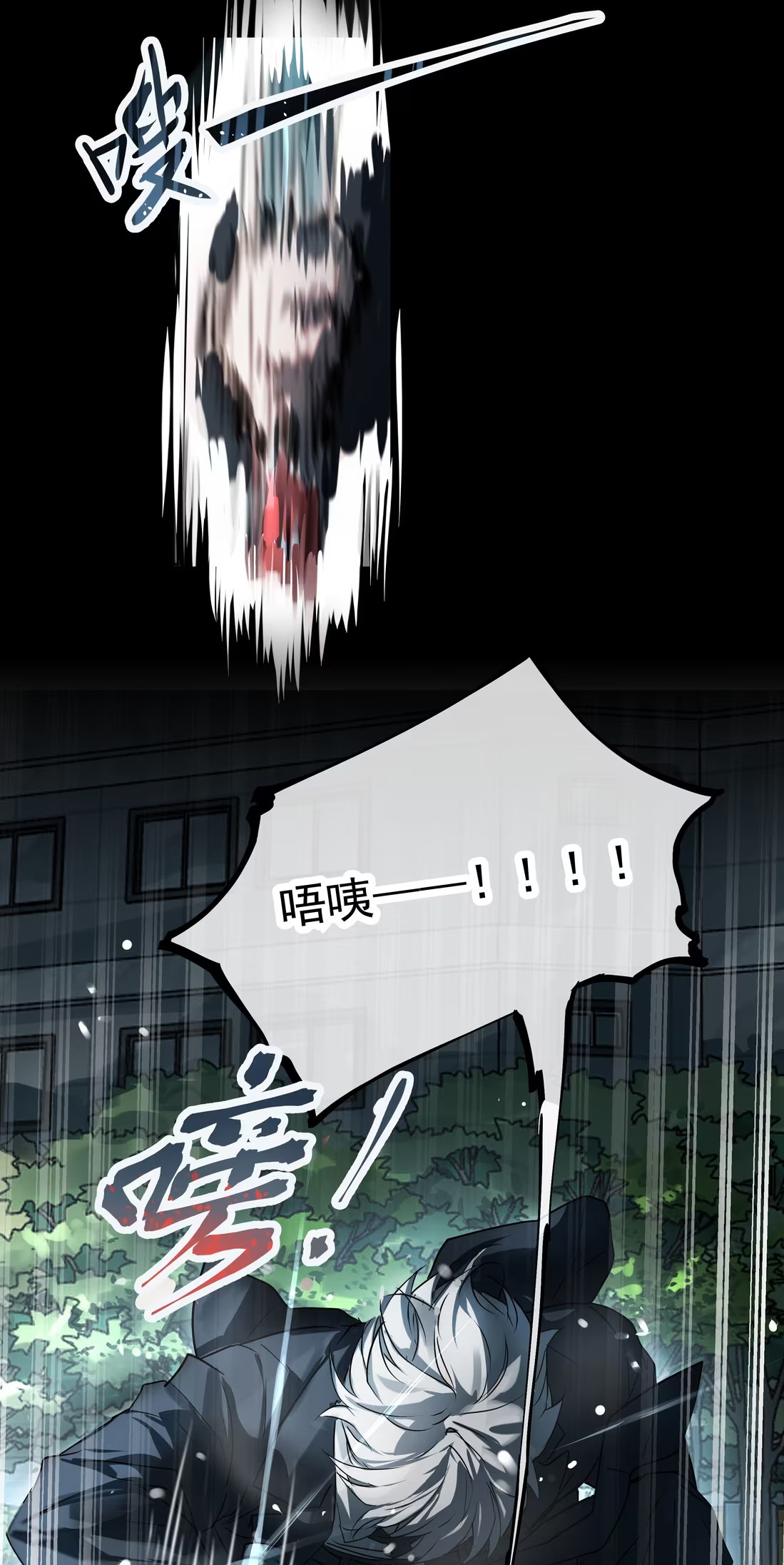 Bị Chó Điên Phát Hiện Tôi Là Đồng Loại Chap 8 - Trang 3