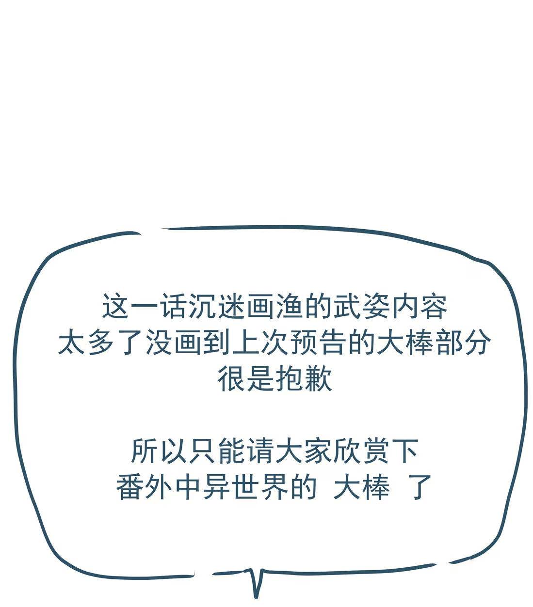 Bị Chó Điên Phát Hiện Tôi Là Đồng Loại Chap 8 - Trang 3