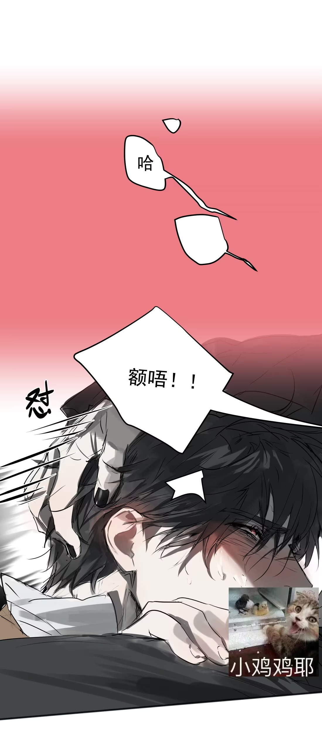 Bị Chó Điên Phát Hiện Tôi Là Đồng Loại Chap 8 - Trang 3