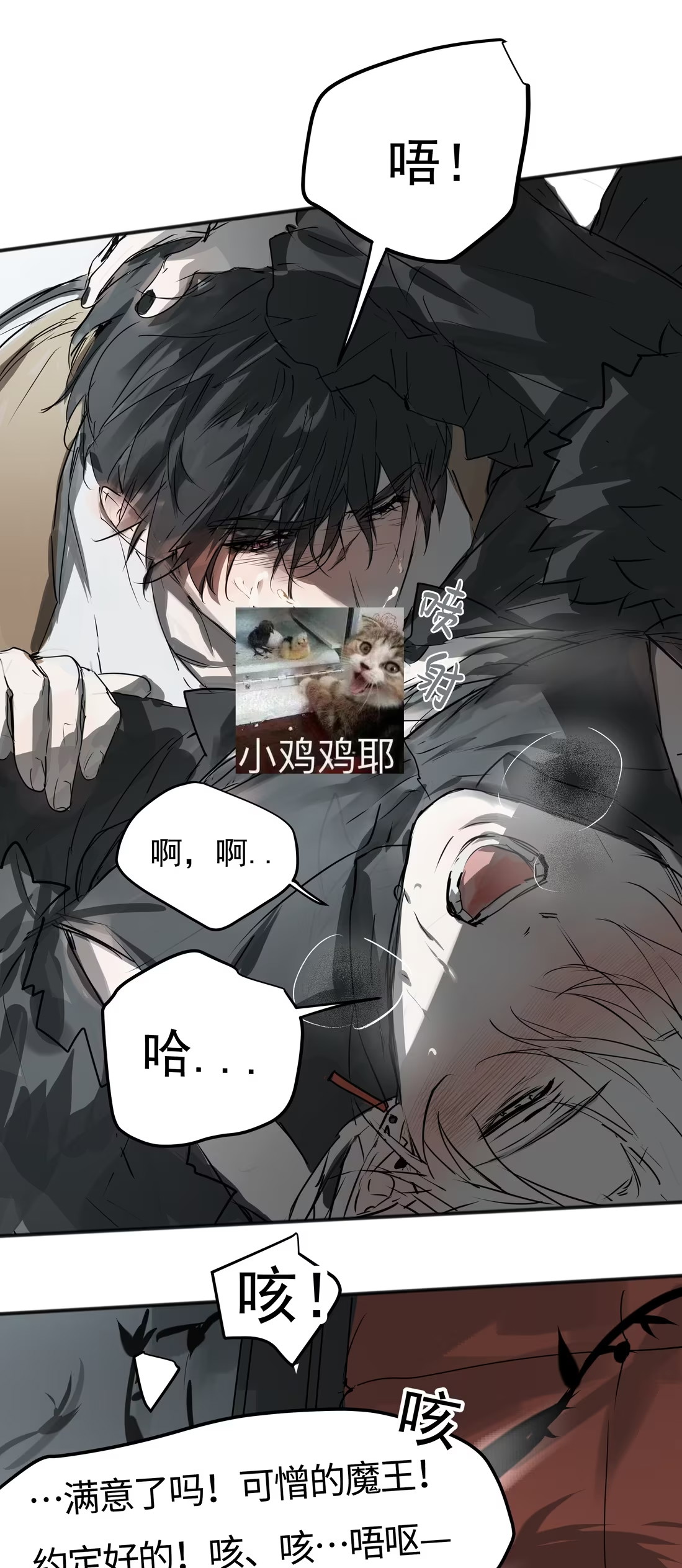 Bị Chó Điên Phát Hiện Tôi Là Đồng Loại Chap 8 - Trang 3