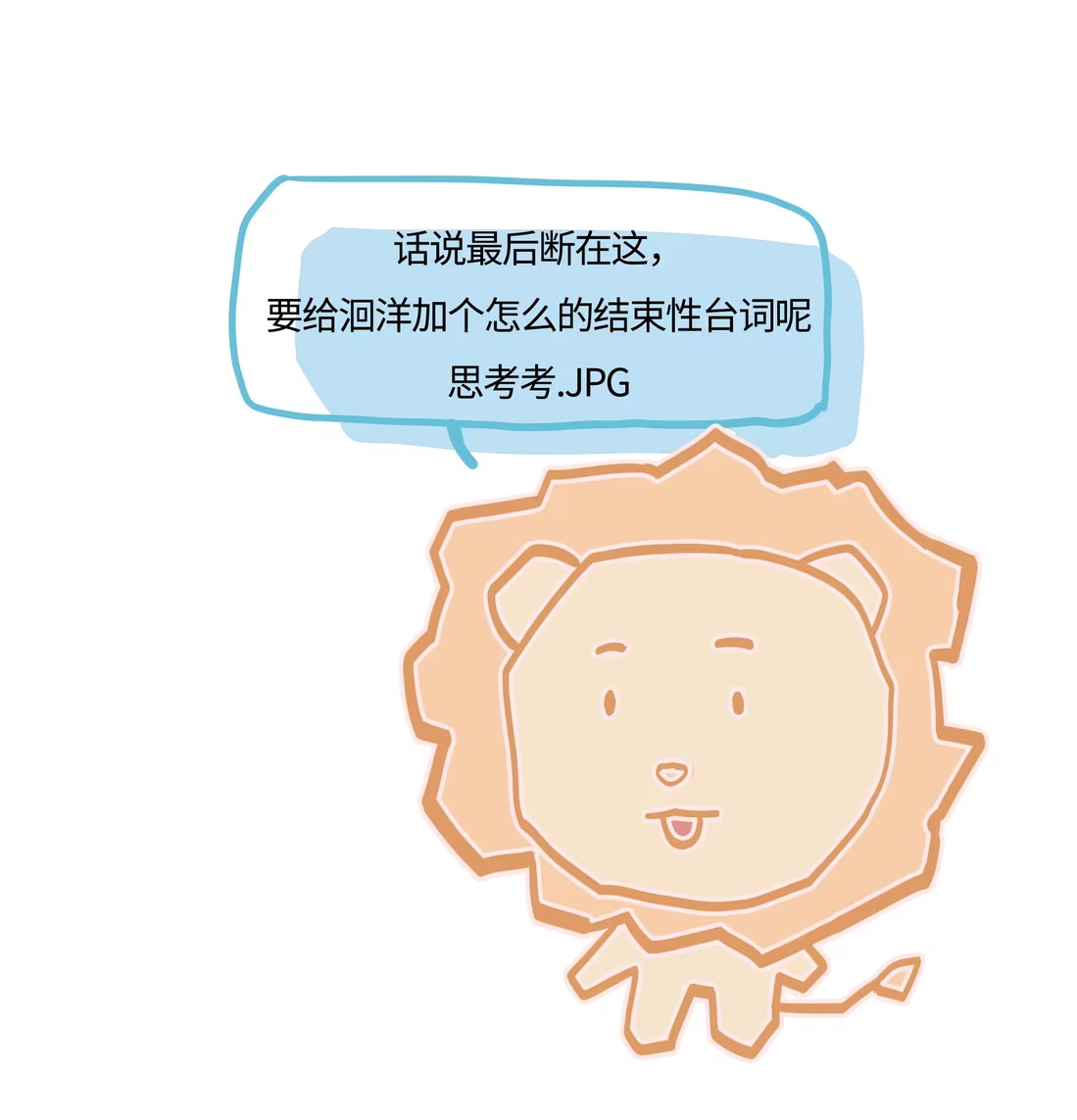 Bị Chó Điên Phát Hiện Tôi Là Đồng Loại Chap 8 - Trang 3