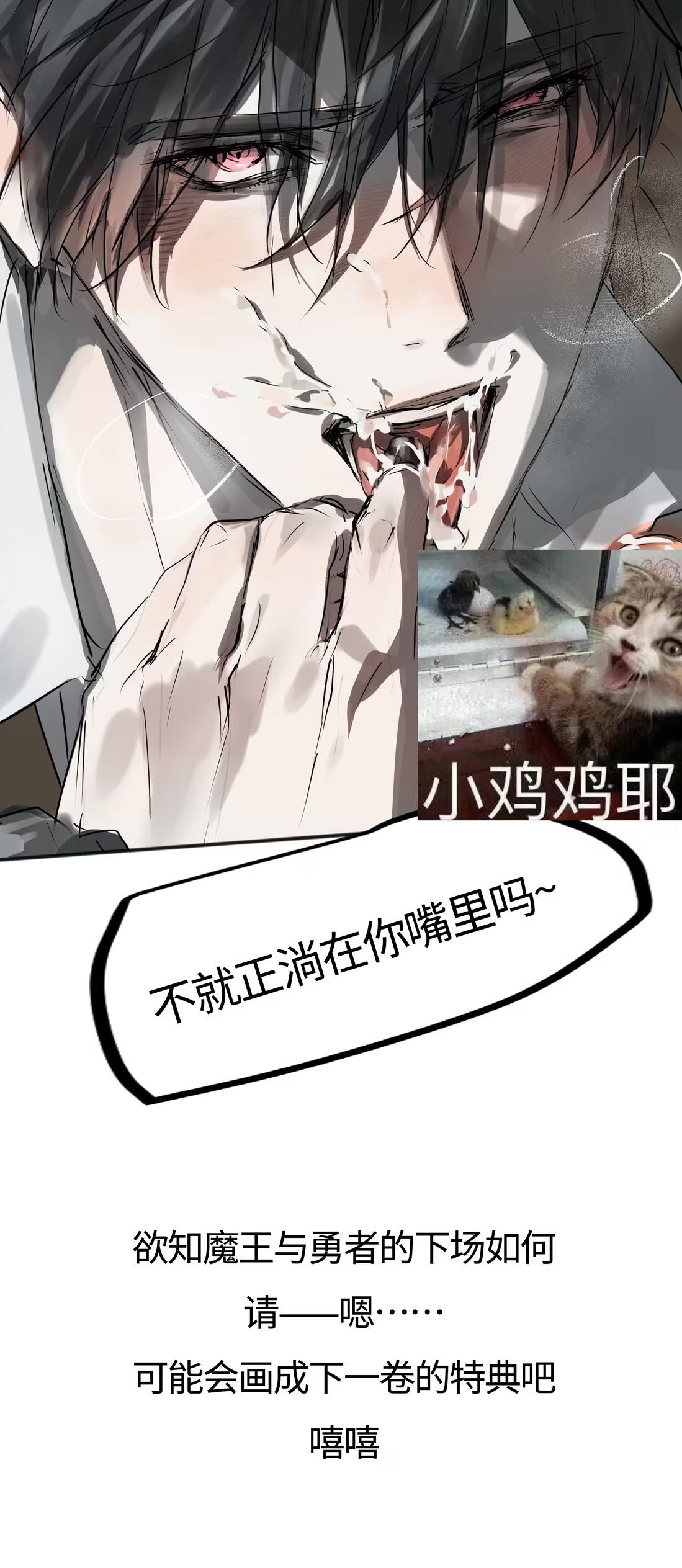 Bị Chó Điên Phát Hiện Tôi Là Đồng Loại Chap 8 - Trang 3