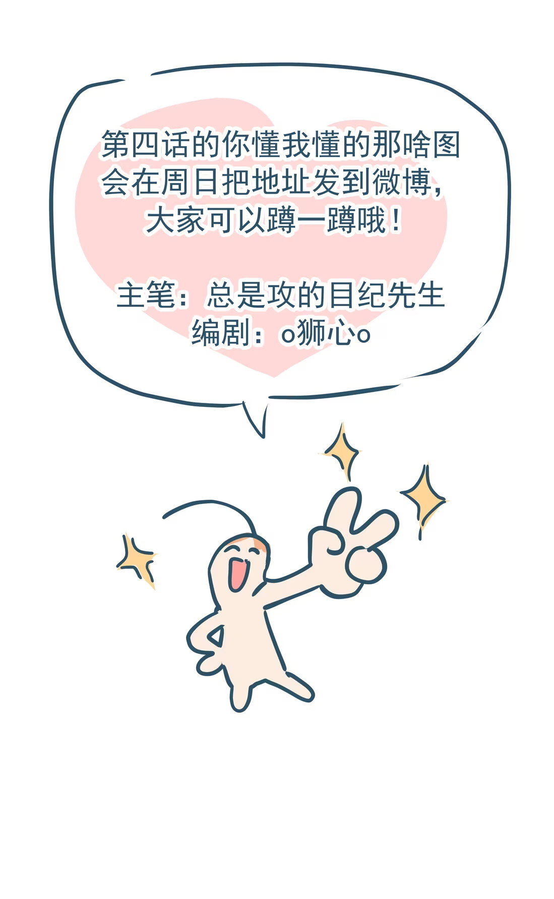 Bị Chó Điên Phát Hiện Tôi Là Đồng Loại Chap 8 - Trang 3