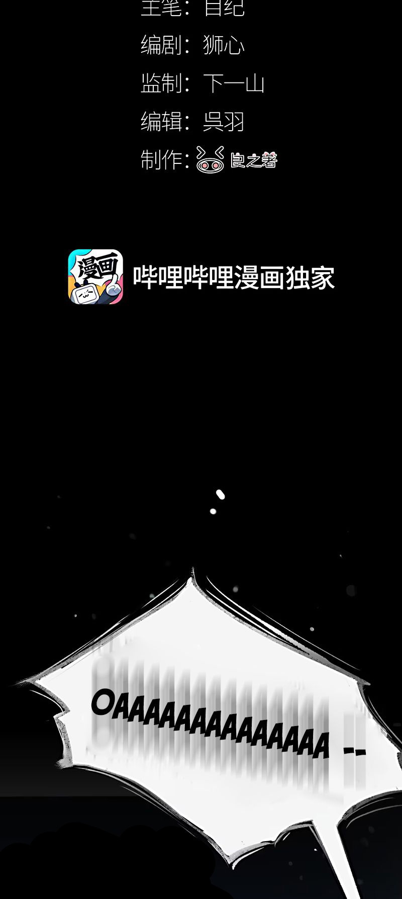 Bị Chó Điên Phát Hiện Tôi Là Đồng Loại Chapter 9 - Trang 3