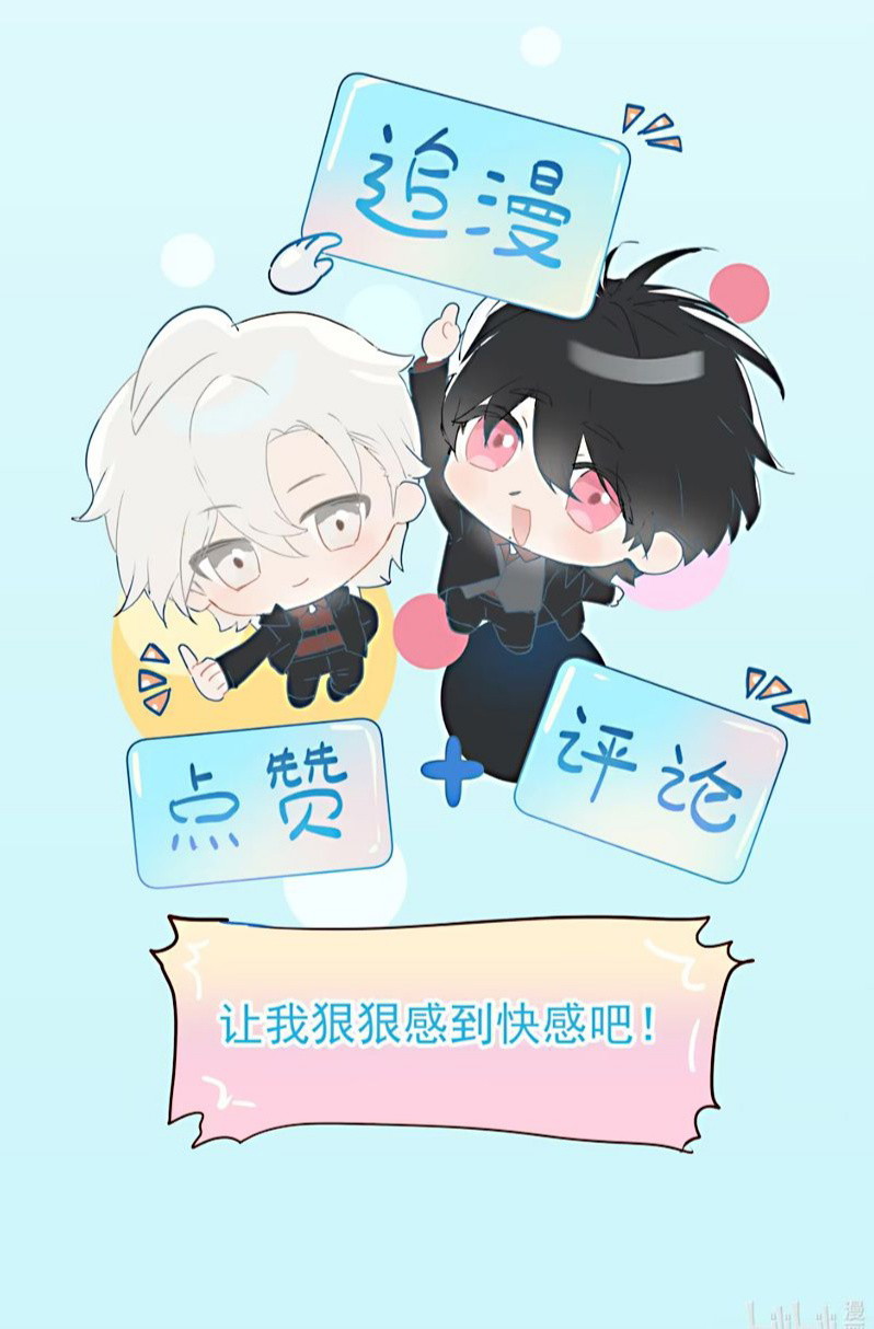 Bị Chó Điên Phát Hiện Tôi Là Đồng Loại Chapter 9 - Trang 3