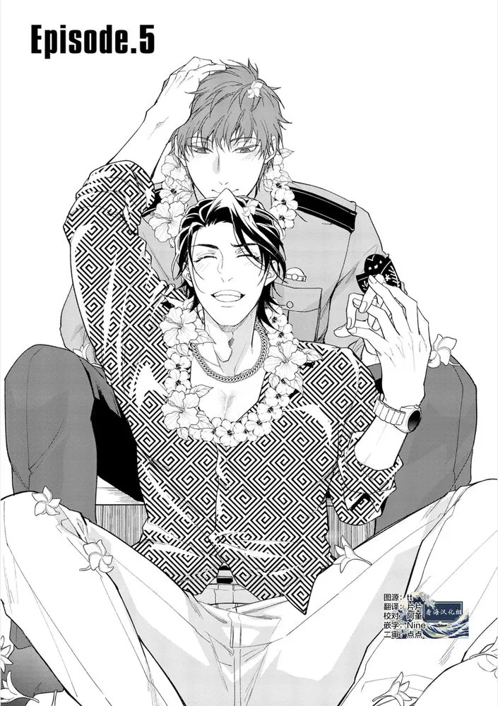 Gotcha! Chapter 5 - Trang 2