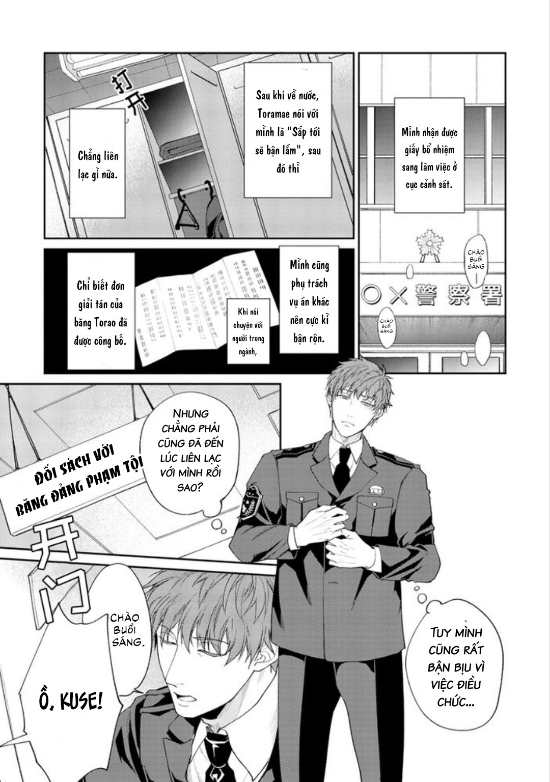 Gotcha! Chapter 5 - Trang 2