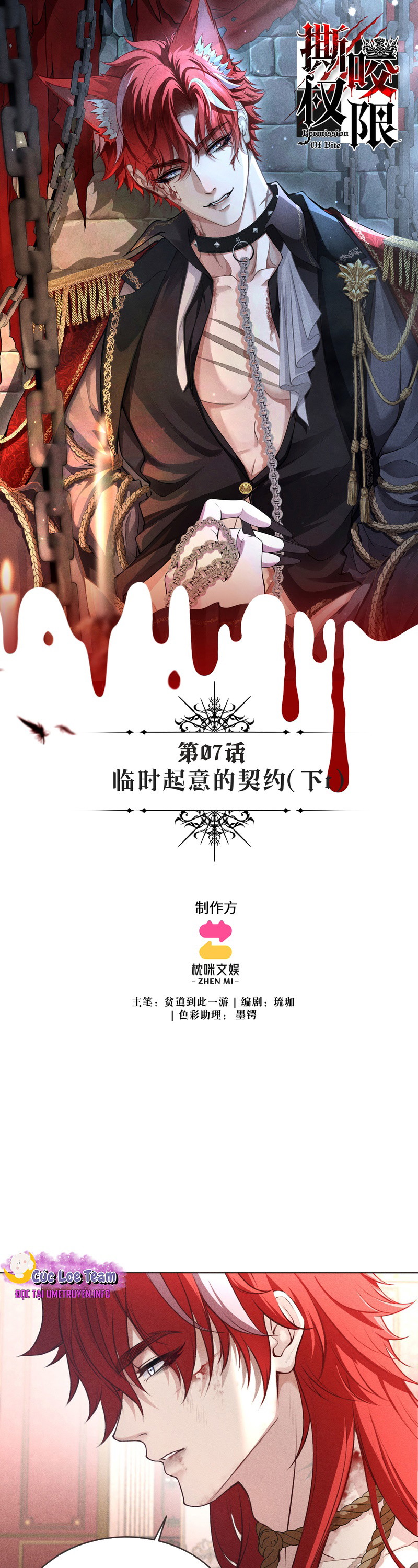 Quyền Hạn Cắn Xé Chap 7 - Trang 3