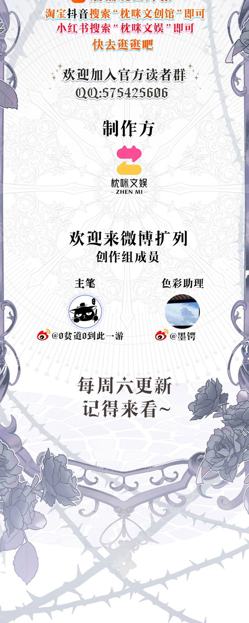 Quyền Hạn Cắn Xé Chap 7 - Trang 3