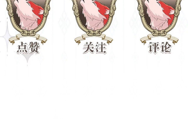 Quyền Hạn Cắn Xé Chap 9 - Trang 3