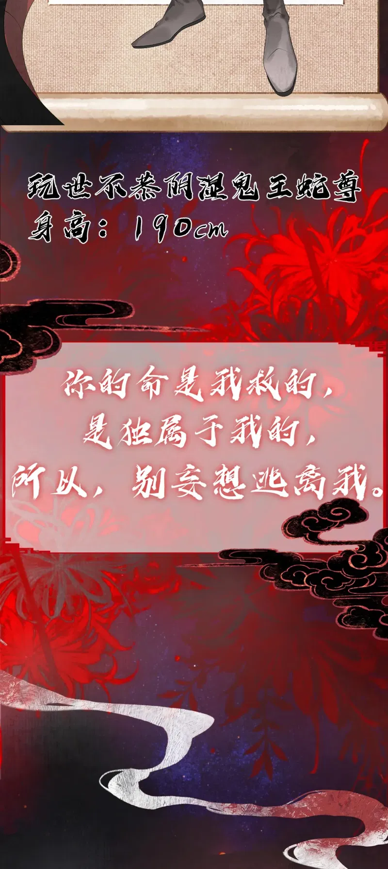 Giả Làm Phu Thê Với Xà Tôn Chap 1 - Trang 3