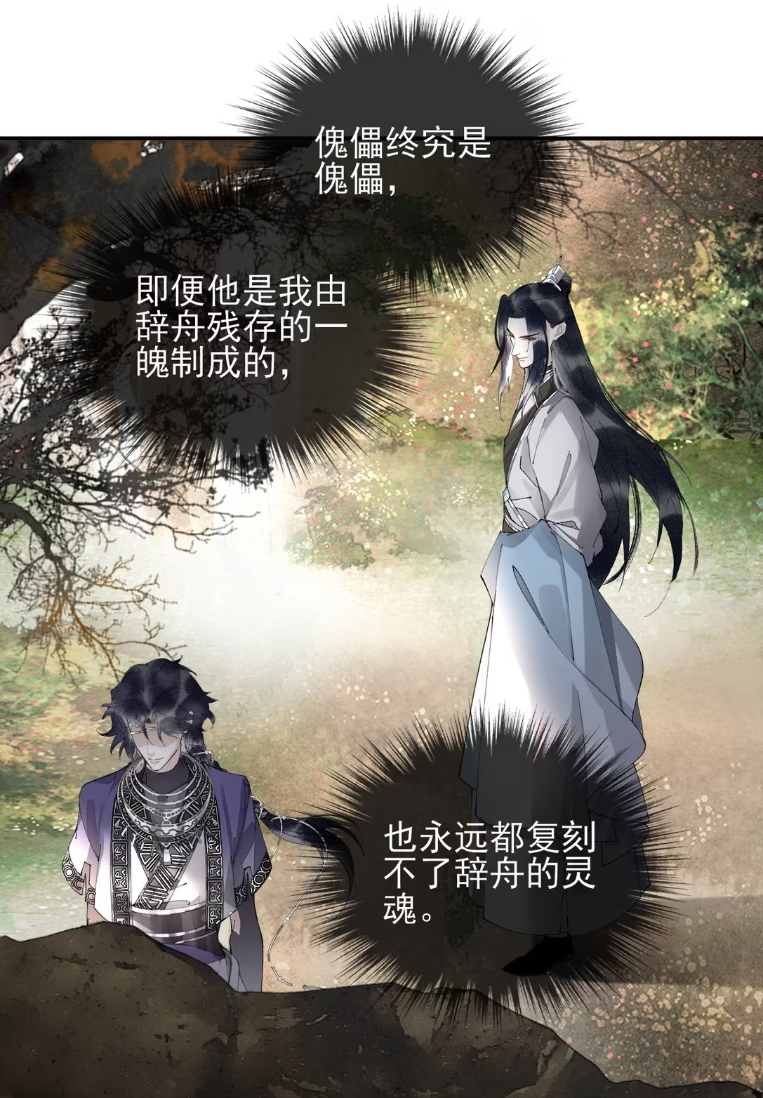 Giả Làm Phu Thê Với Xà Tôn Chap 10 - Trang 3