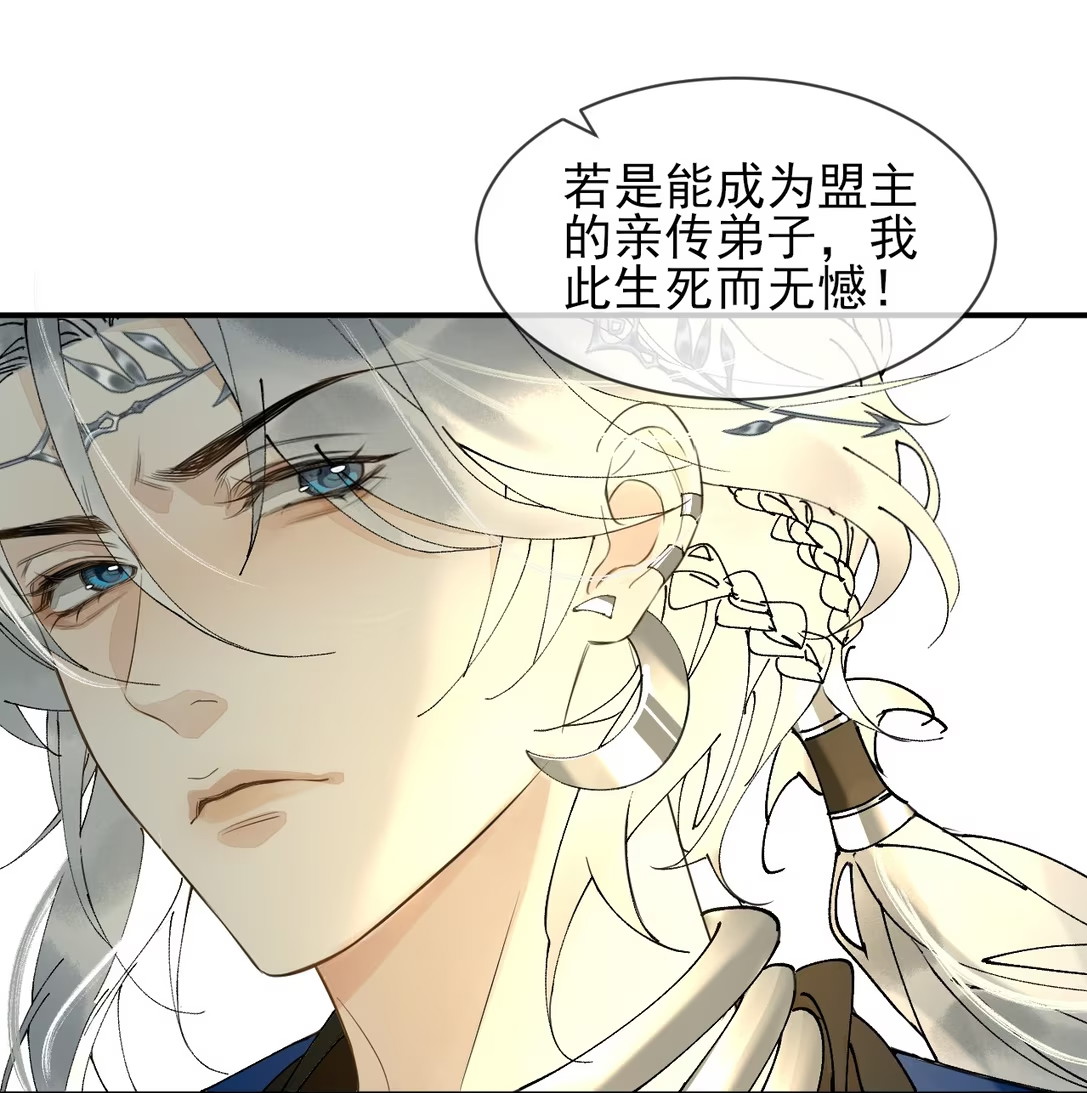 Giả Làm Phu Thê Với Xà Tôn Chap 10 - Trang 3