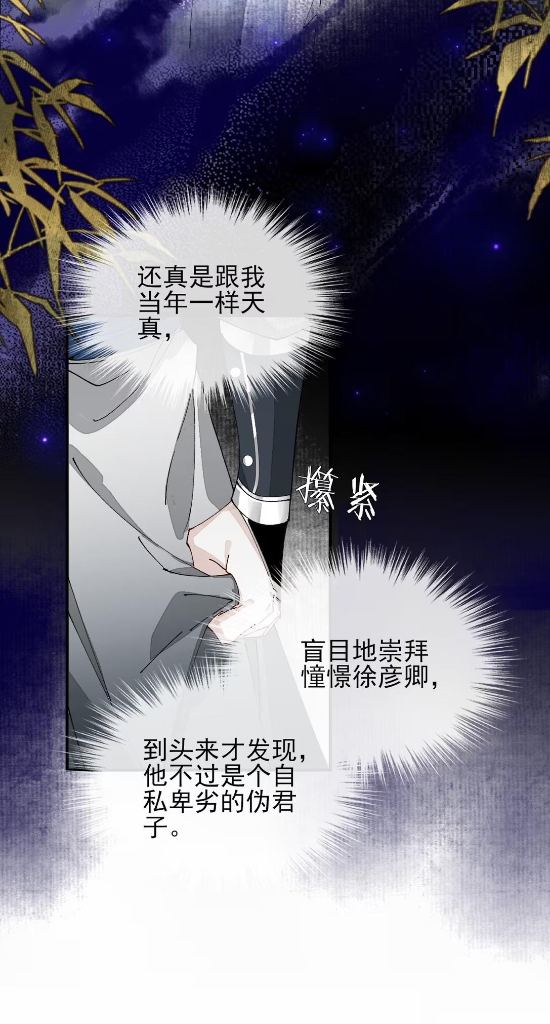 Giả Làm Phu Thê Với Xà Tôn Chap 10 - Trang 3