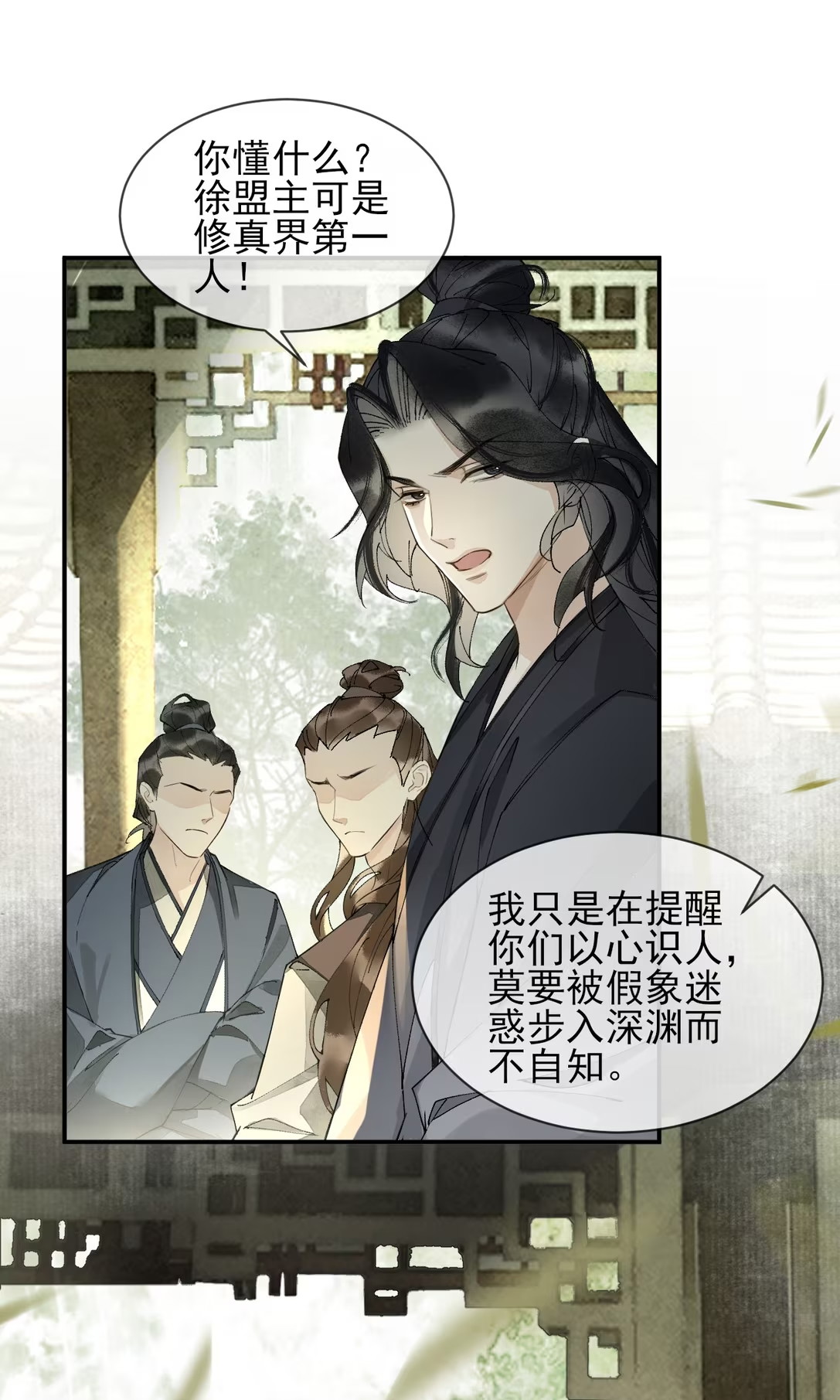 Giả Làm Phu Thê Với Xà Tôn Chap 10 - Trang 3