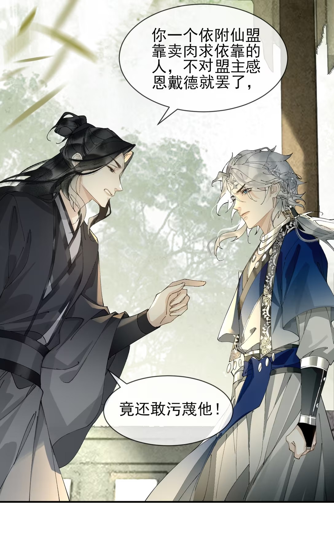 Giả Làm Phu Thê Với Xà Tôn Chap 10 - Trang 3