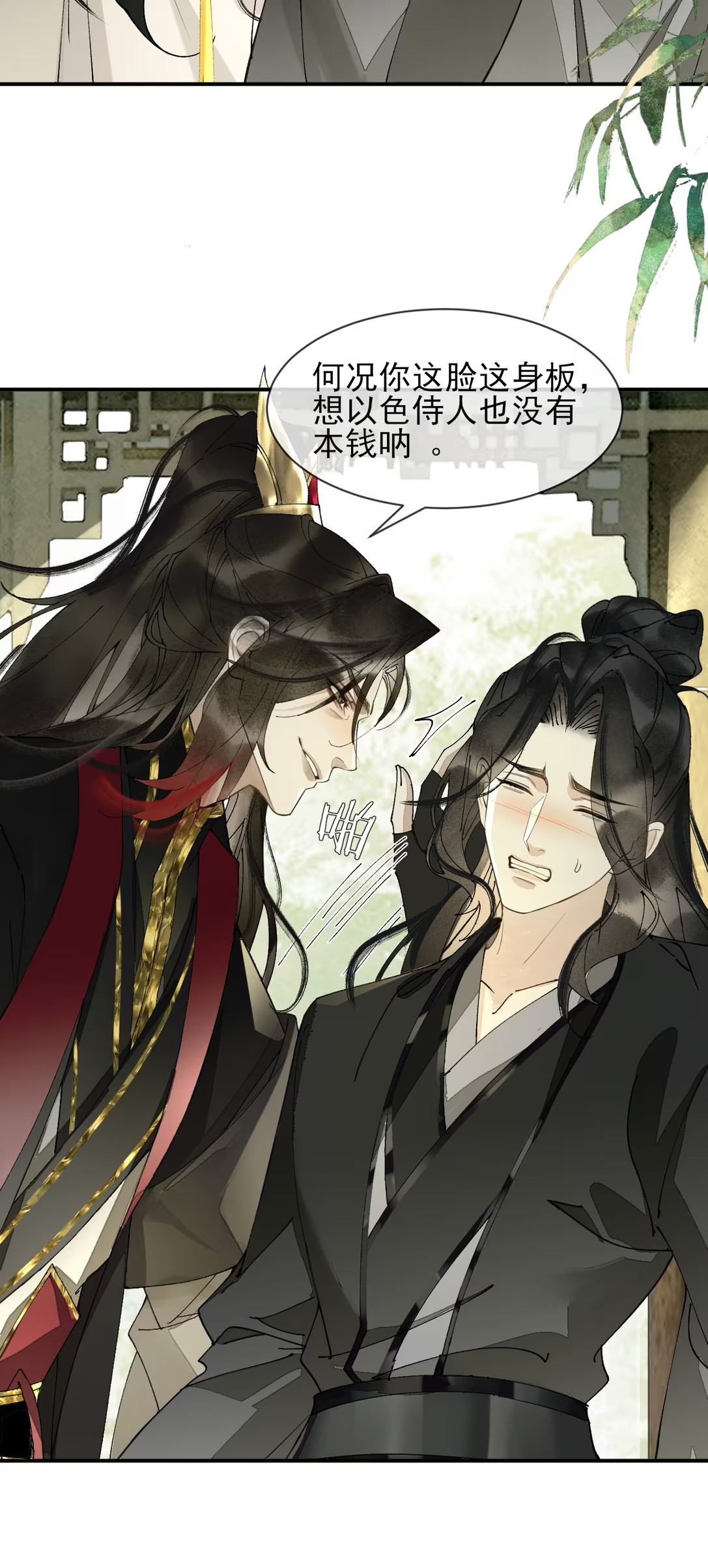 Giả Làm Phu Thê Với Xà Tôn Chapter 11 - Trang 2