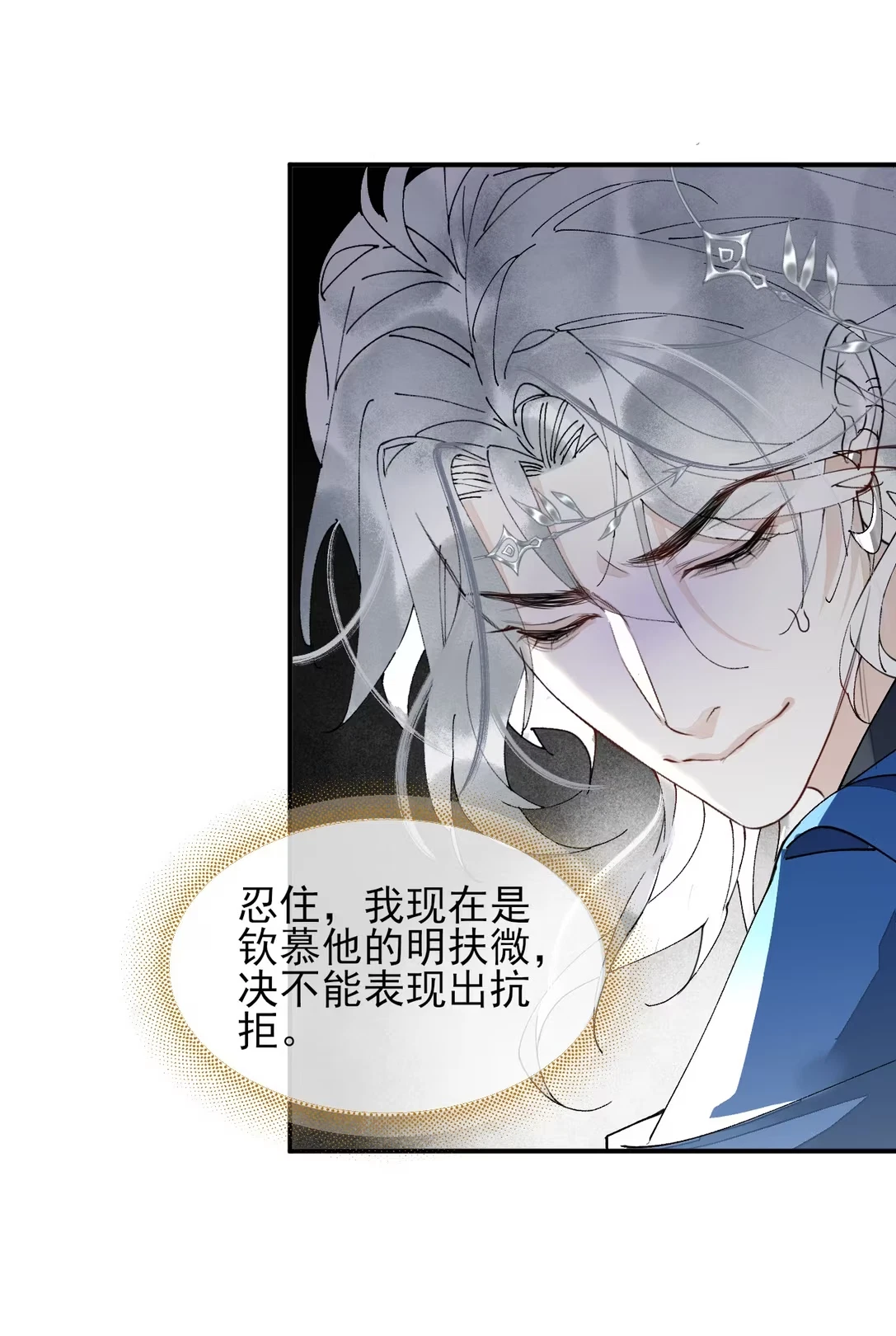 Giả Làm Phu Thê Với Xà Tôn Chapter 11 - Trang 2