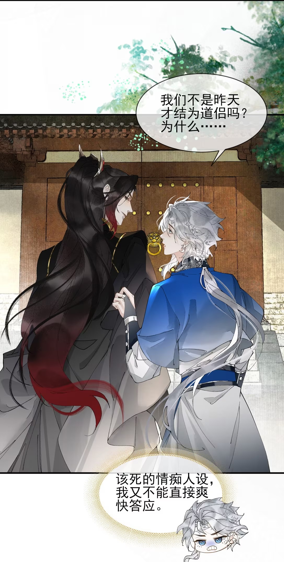 Giả Làm Phu Thê Với Xà Tôn Chapter 11 - Trang 2