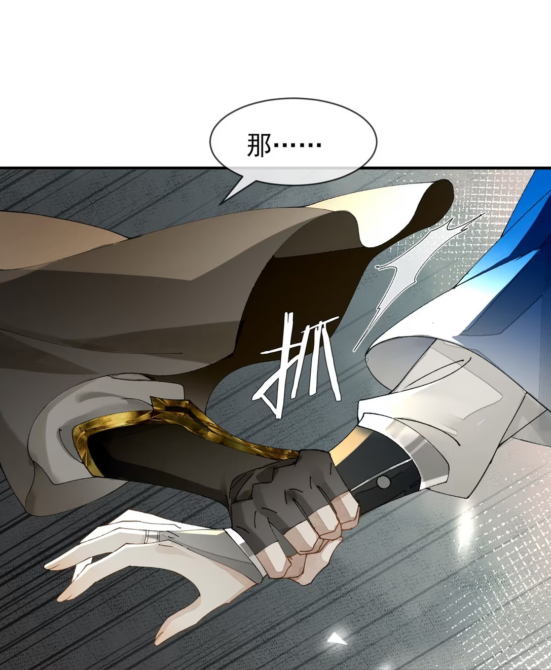 Giả Làm Phu Thê Với Xà Tôn Chapter 11 - Trang 2