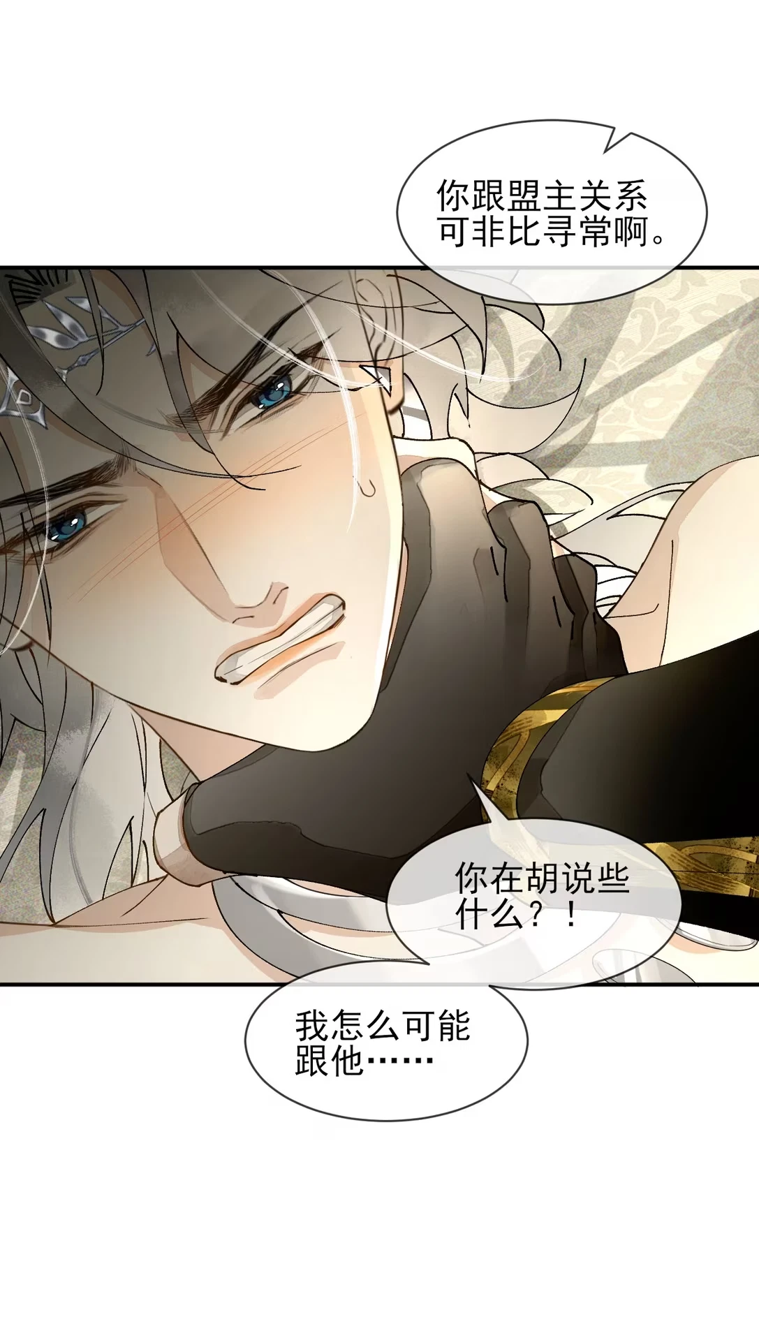 Giả Làm Phu Thê Với Xà Tôn Chapter 11 - Trang 2
